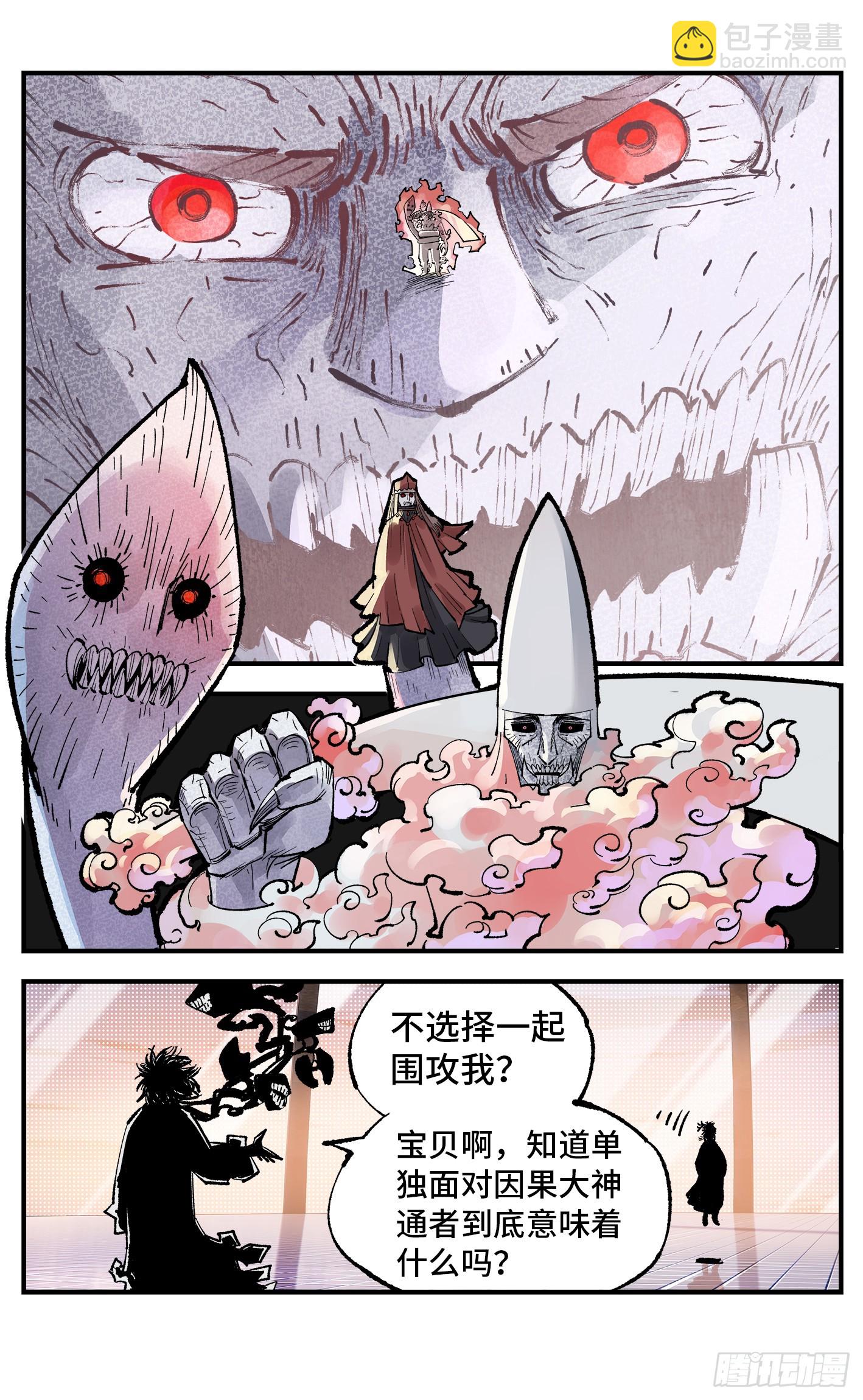 日月同錯 - 第一百四十四回：日月戰記(2/2) - 1