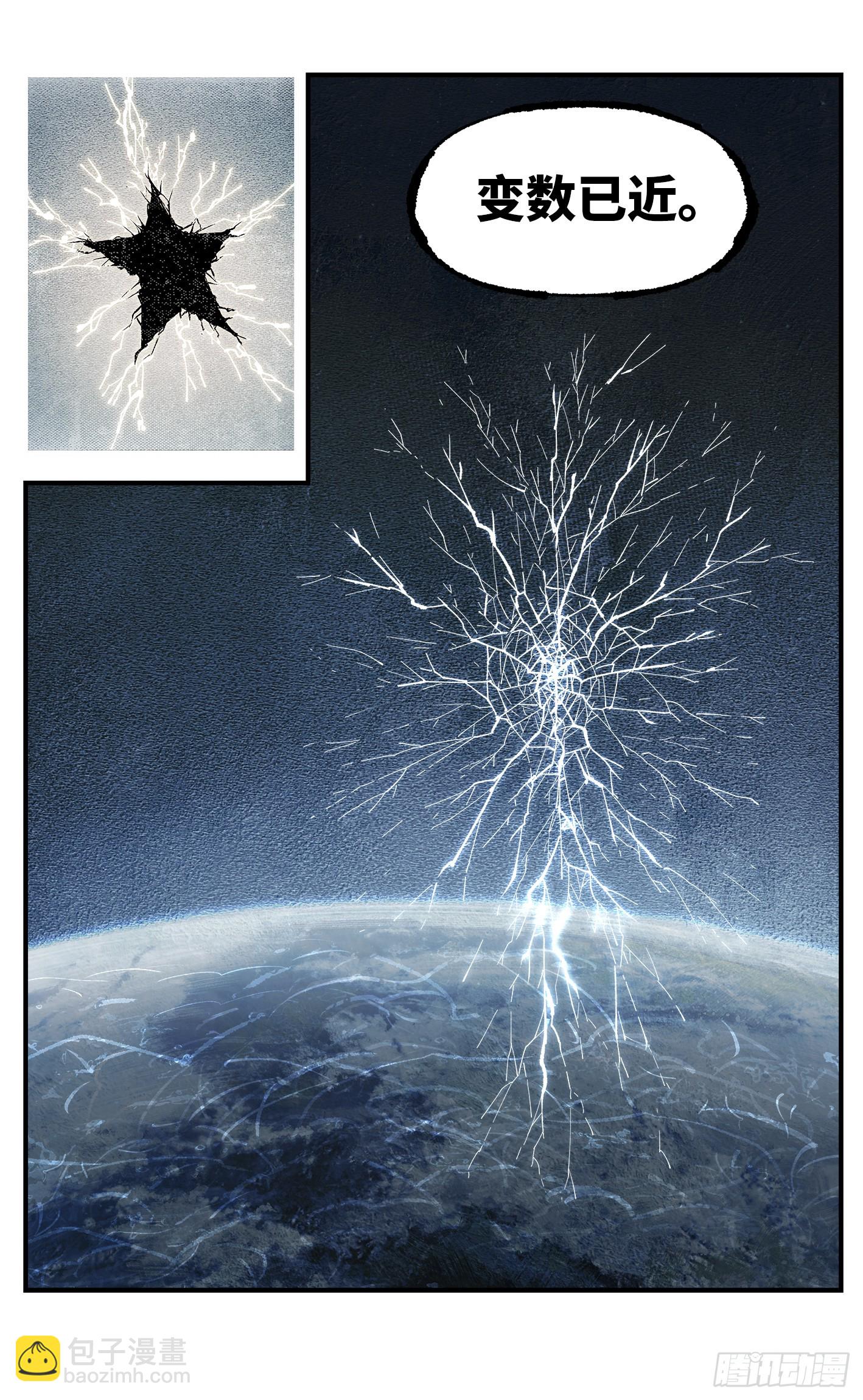 日月同錯 - 第一百四十四回：日月戰記(2/2) - 1