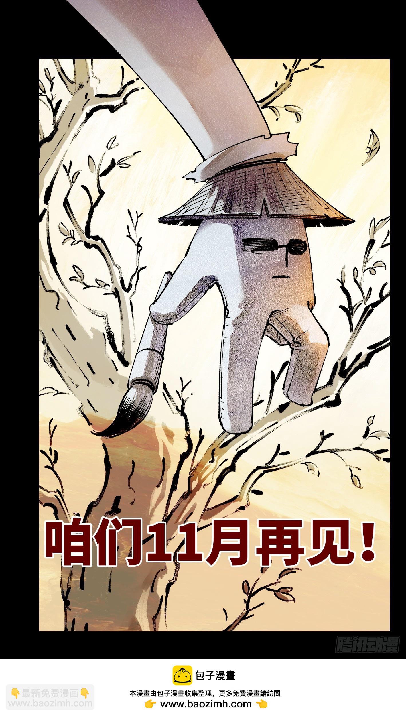 日月同錯 - 第一百四十四回：日月戰記(2/2) - 2