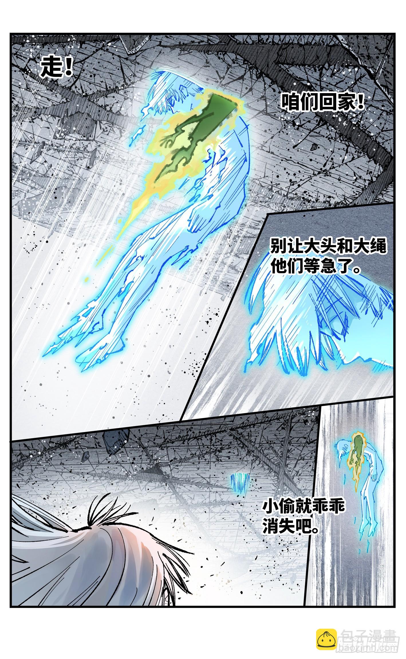 日月同錯 - 第一百四十四回：日月戰記(1/2) - 7