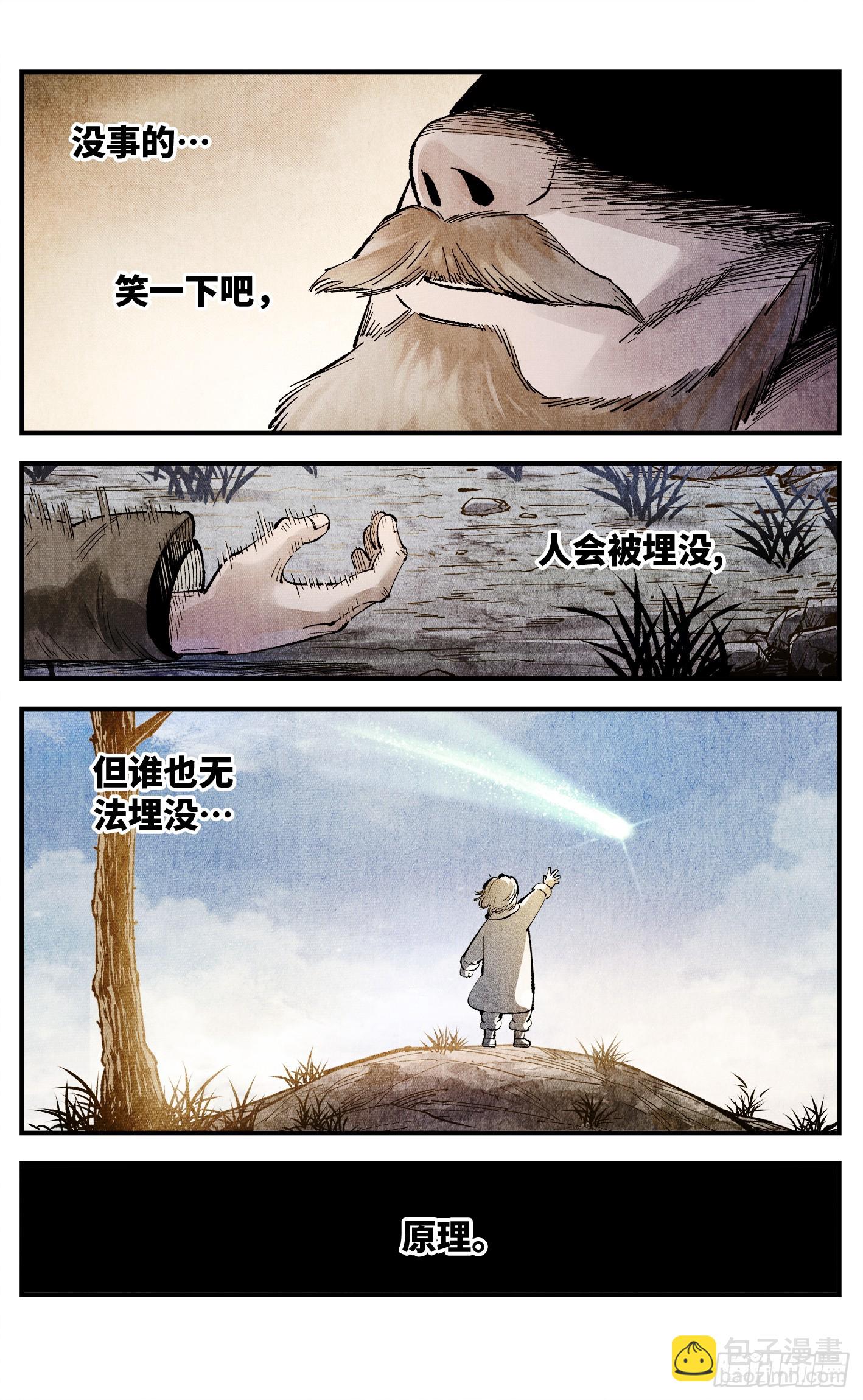 第一百四十五回：日月观天  上-第281话