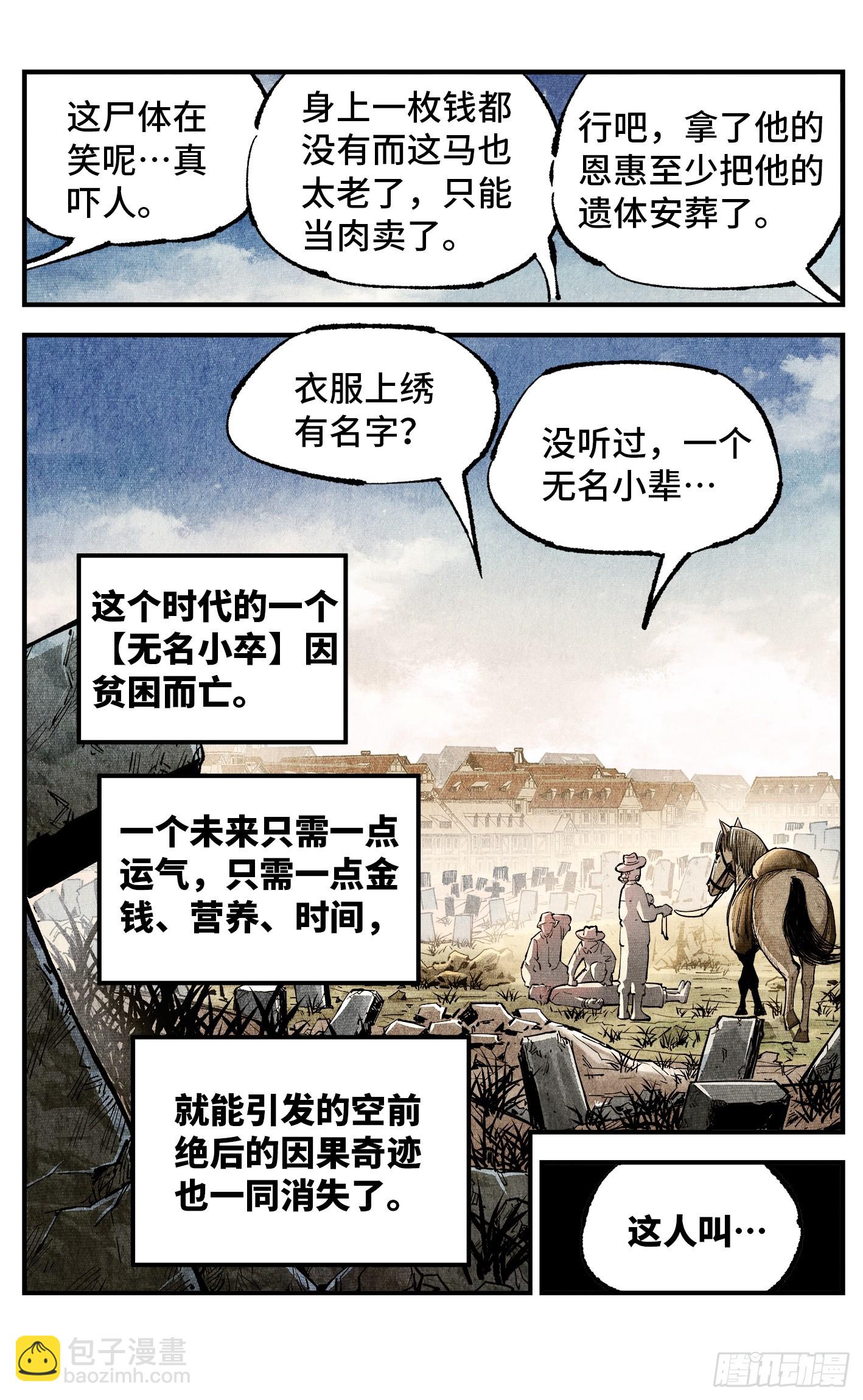 第一百四十五回：日月观天  上-第281话