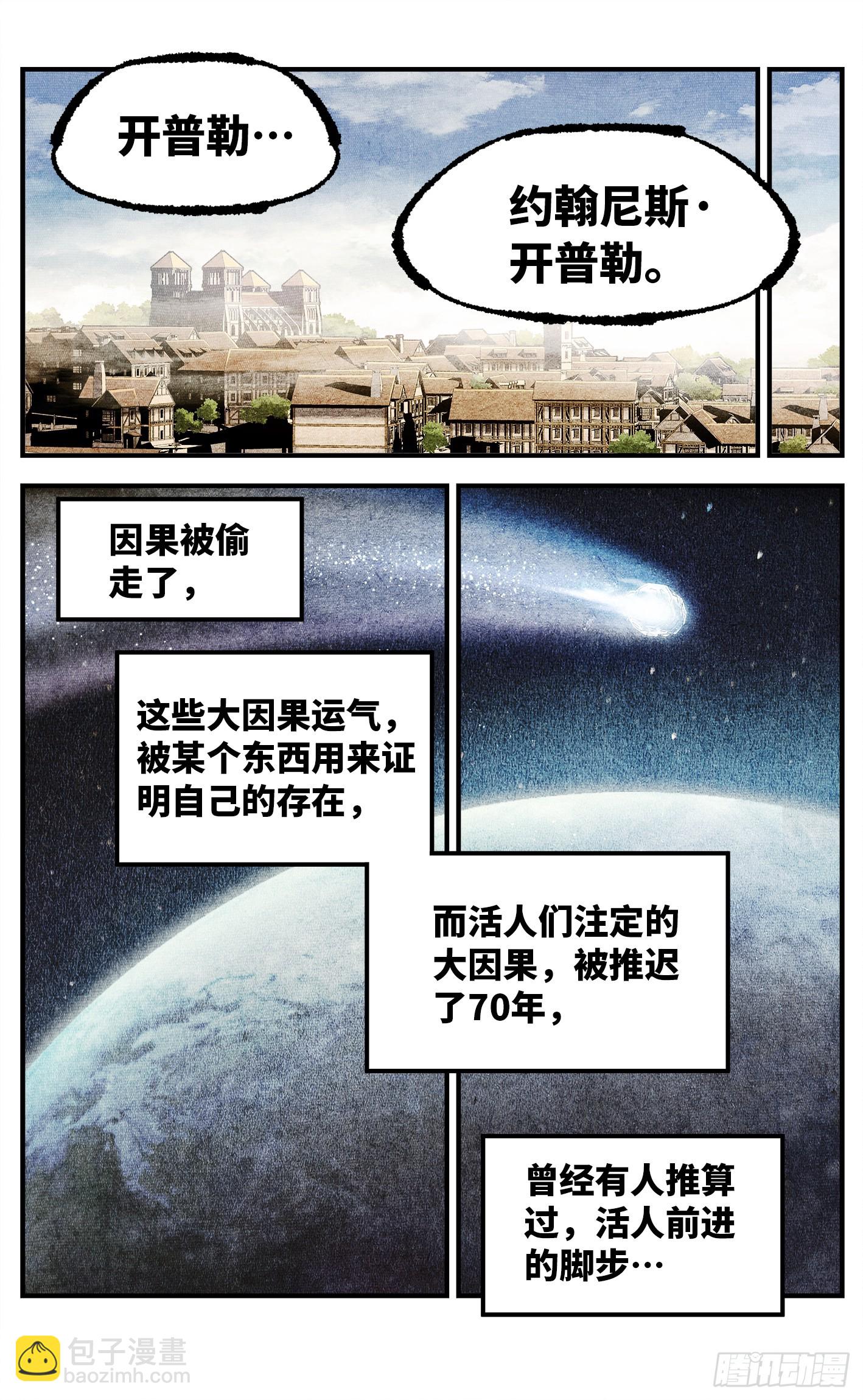 第一百四十五回：日月观天  上-第281话