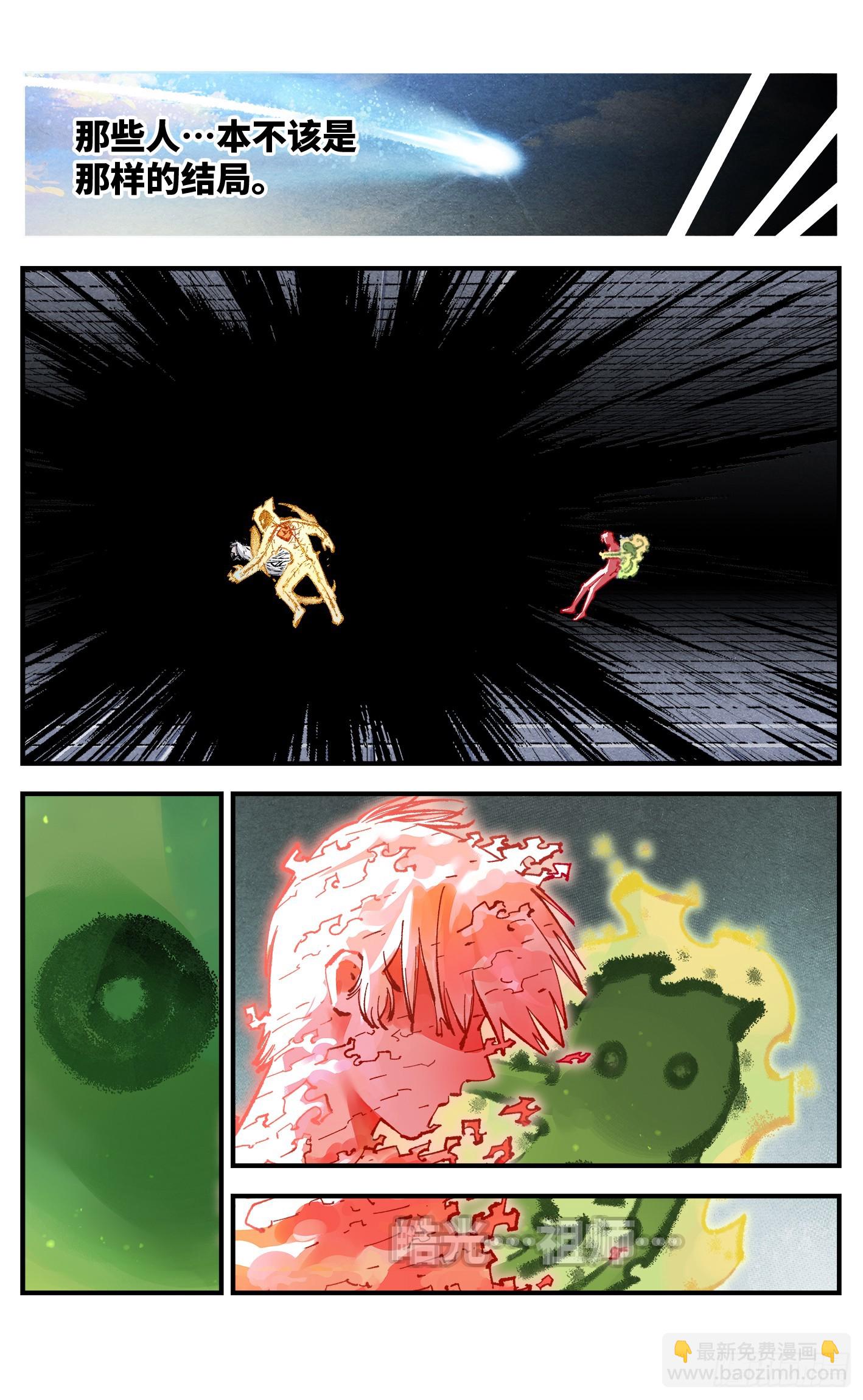 第一百四十五回：日月观天  上-第281话