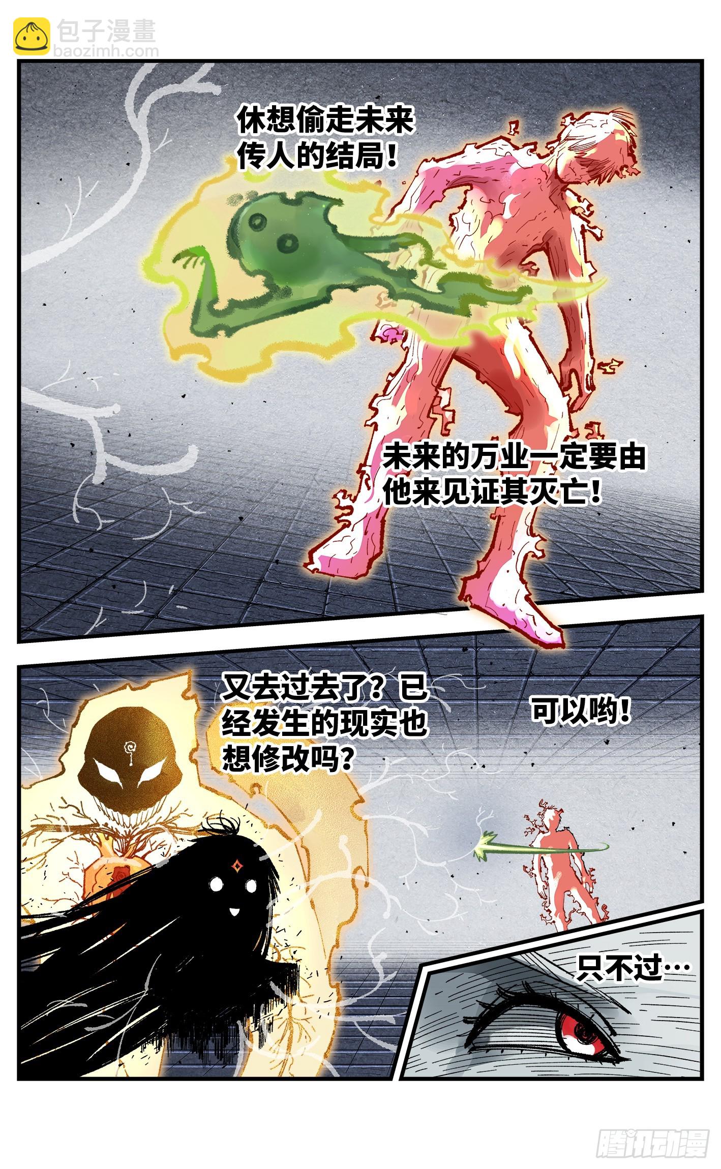 第一百四十五回：日月观天  上-第281话