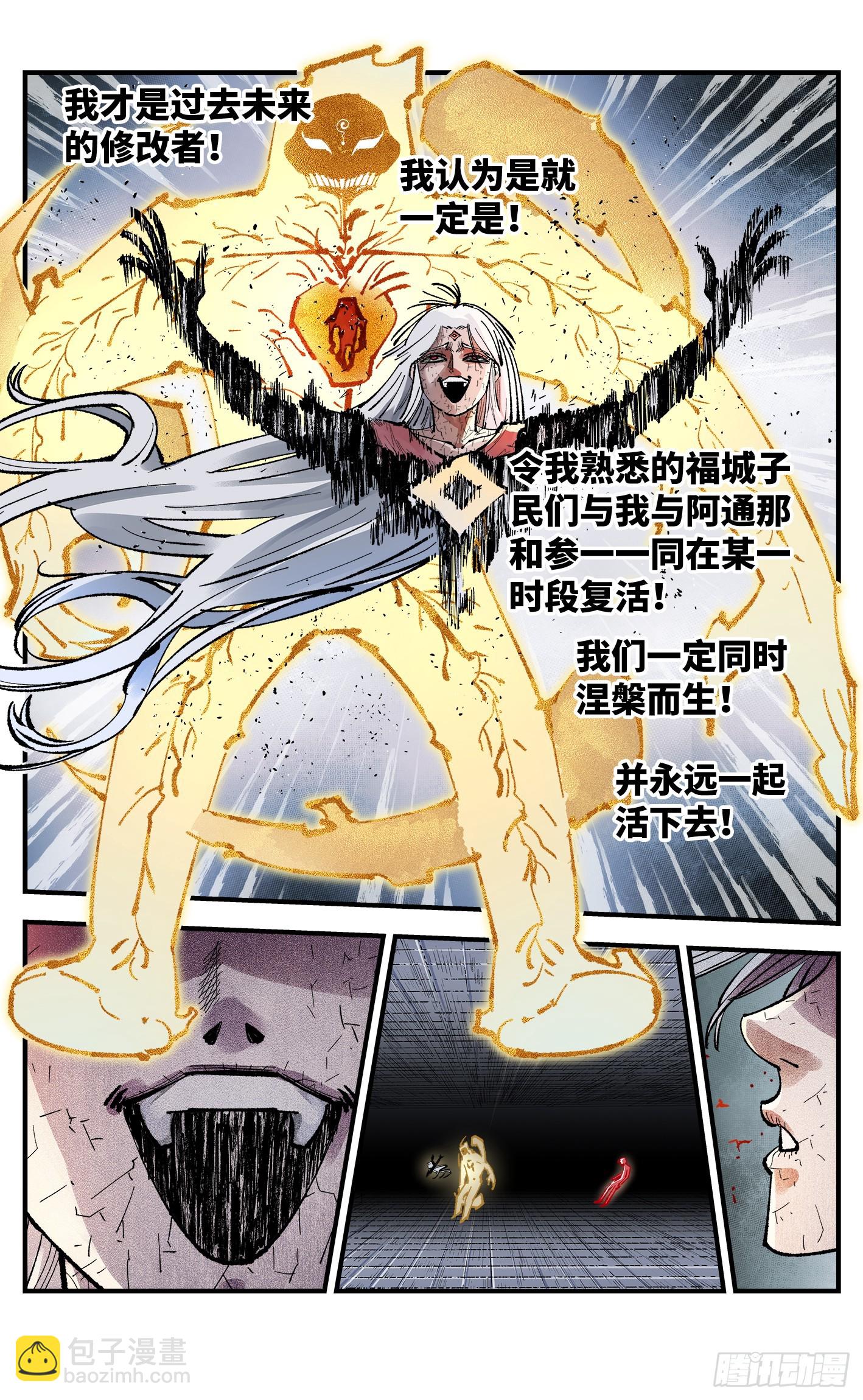 第一百四十五回：日月观天  上-第281话