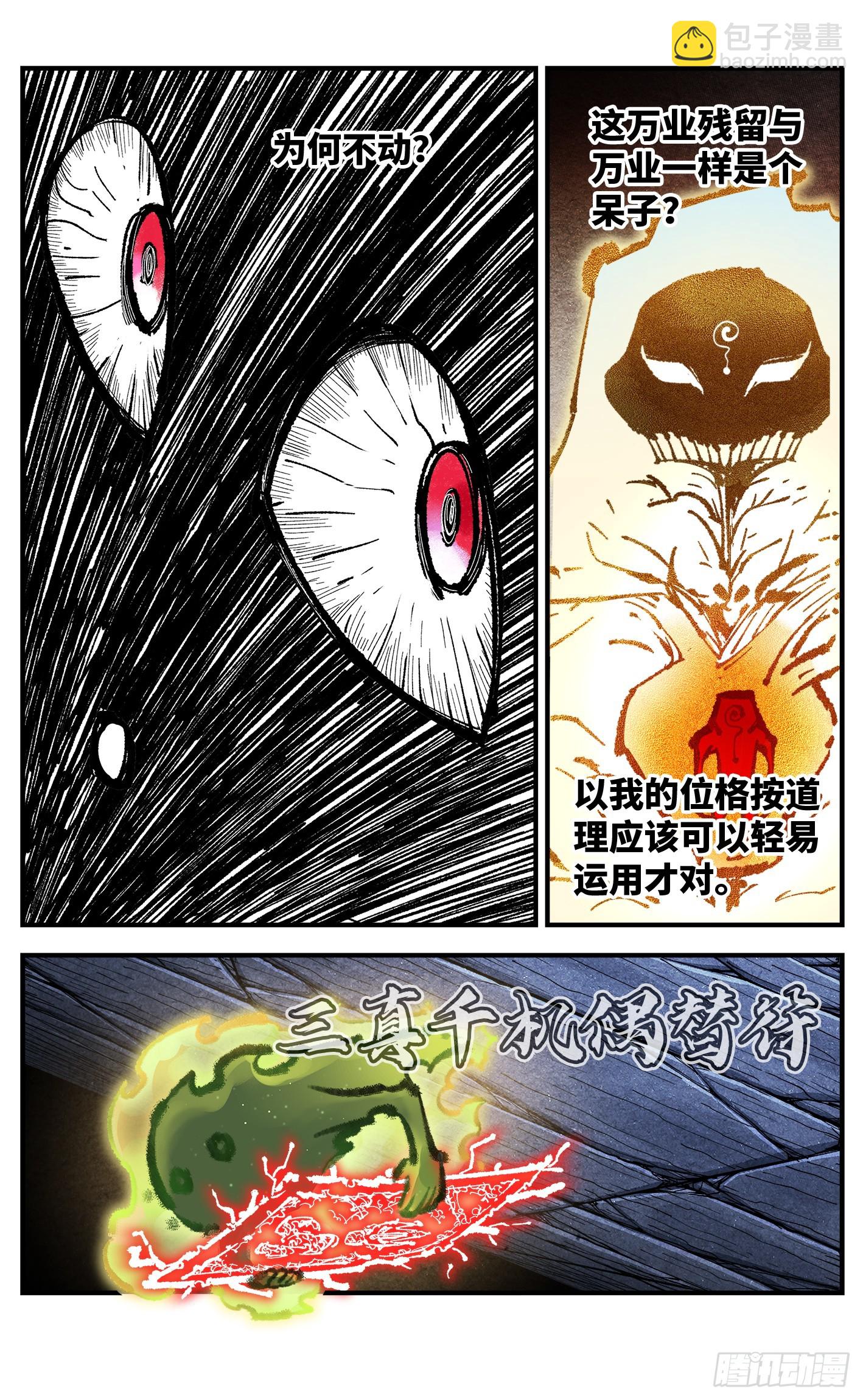 第一百四十五回：日月观天  上-第281话