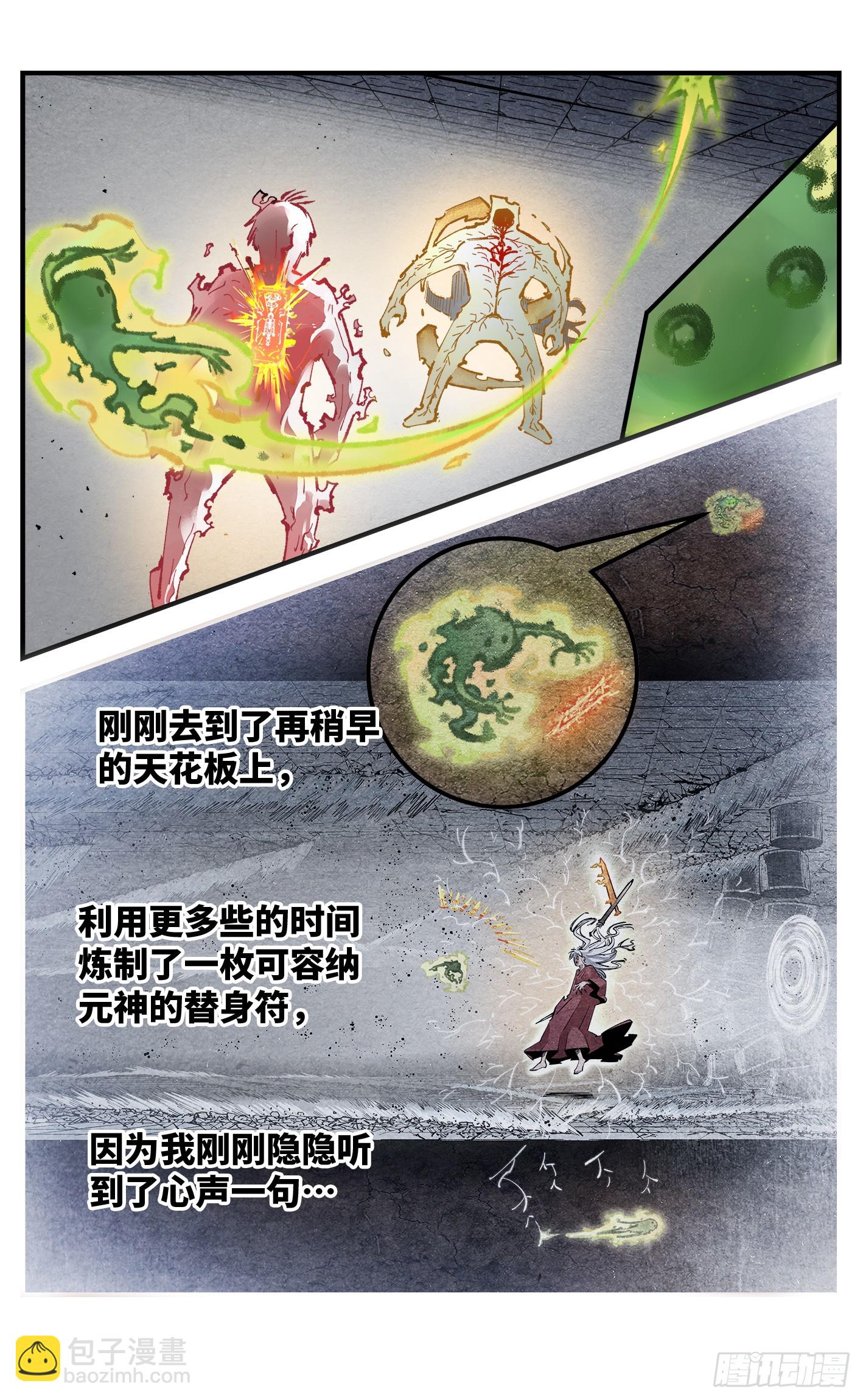 第一百四十五回：日月观天  上-第281话