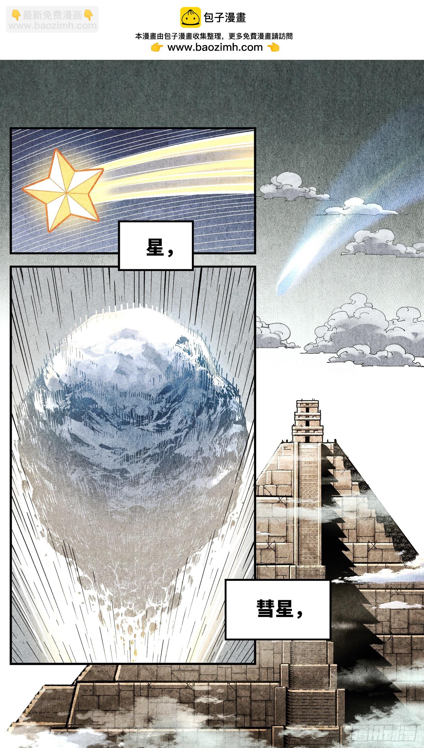 第一百四十五回：日月观天  上-第281话