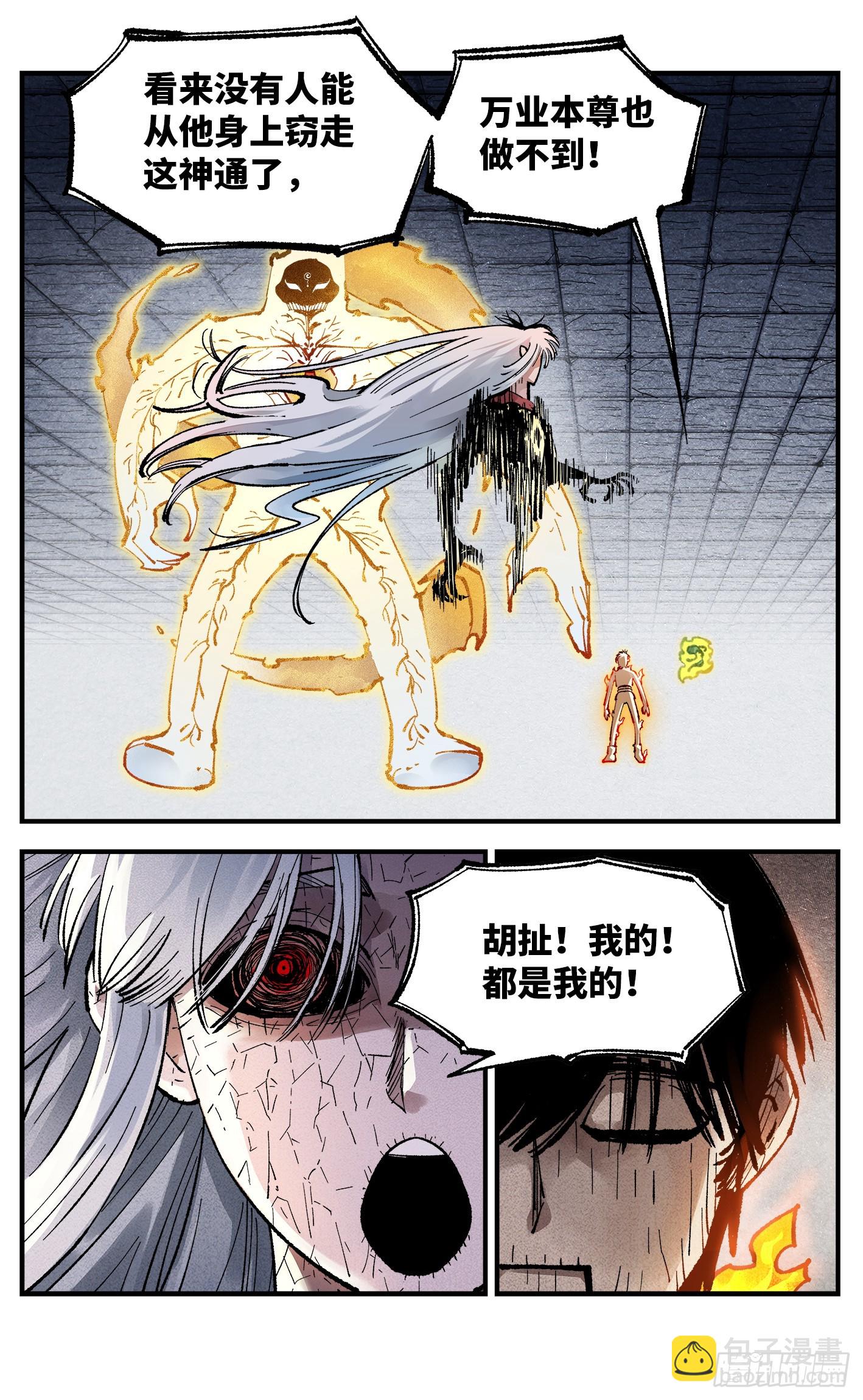 第一百四十五回：日月观天  上-第281话