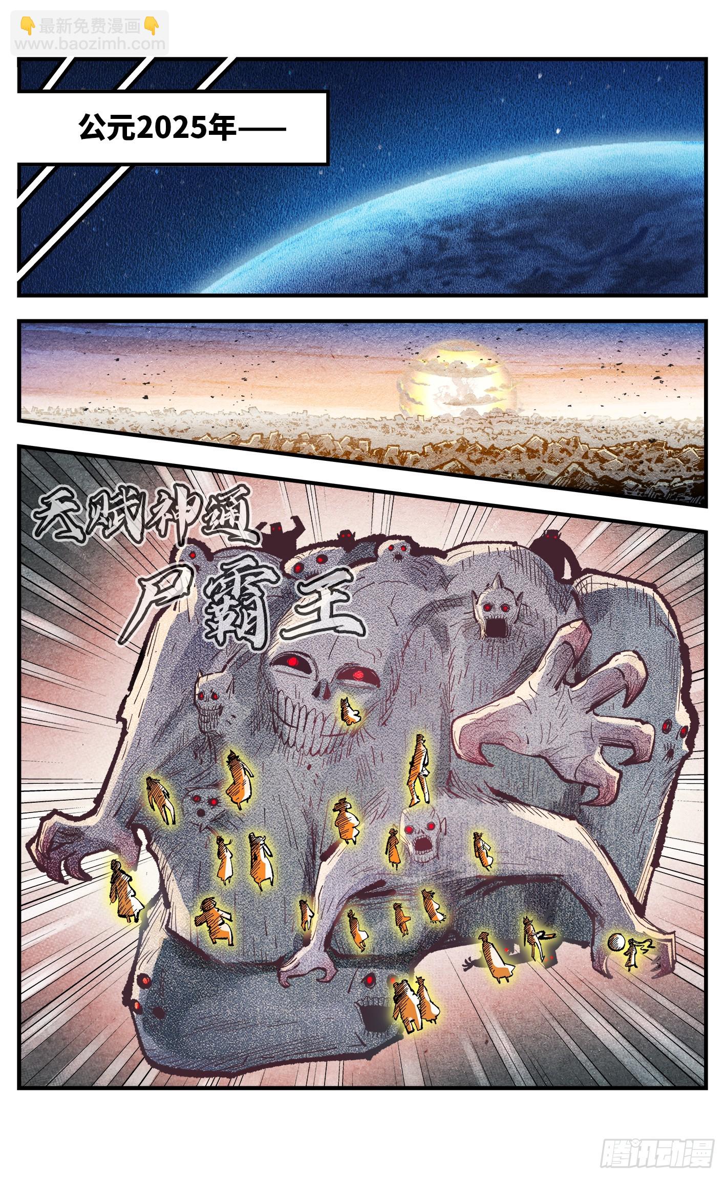 第一百四十五回：日月观天  上-第281话