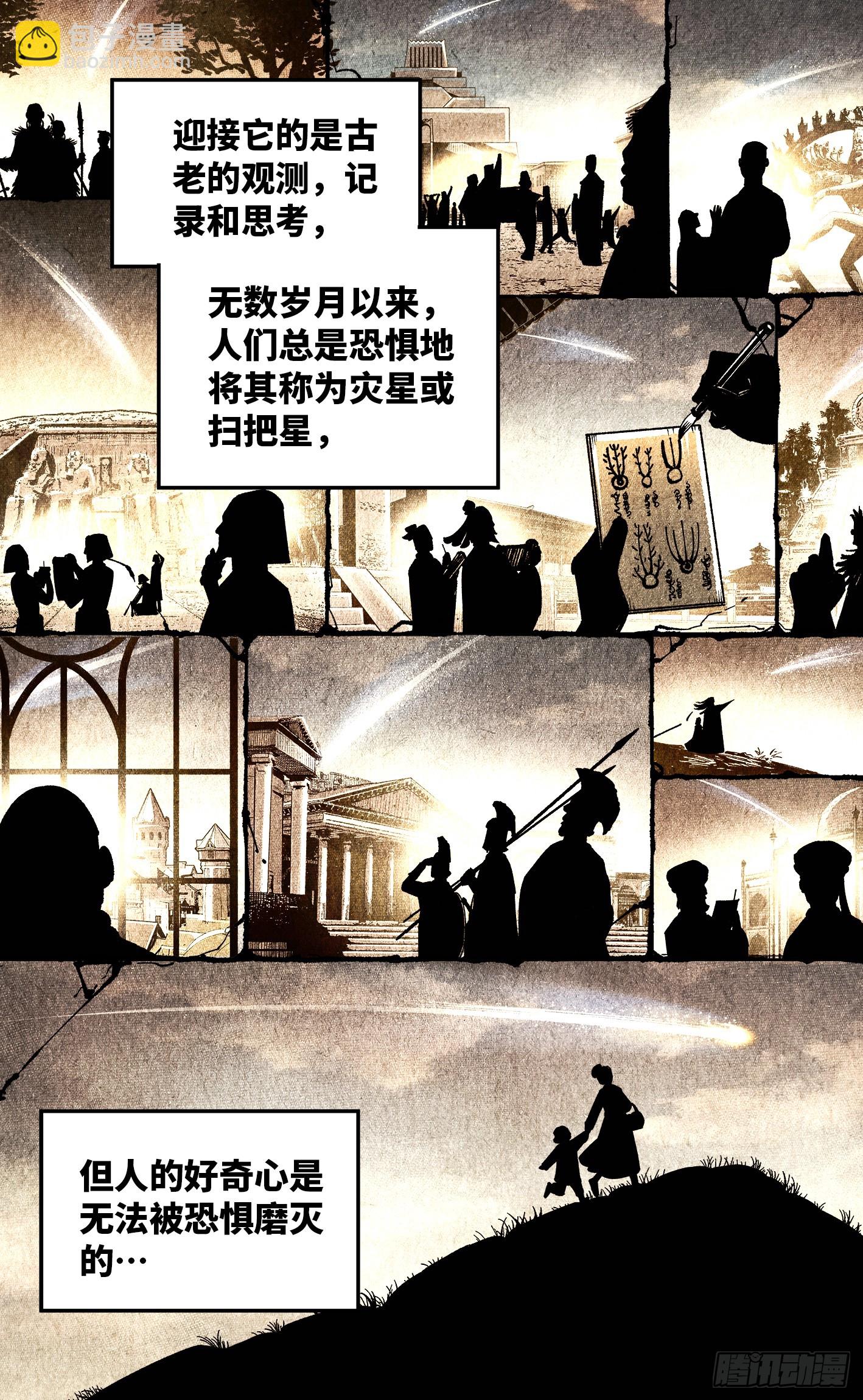 第一百四十五回：日月观天  上-第281话