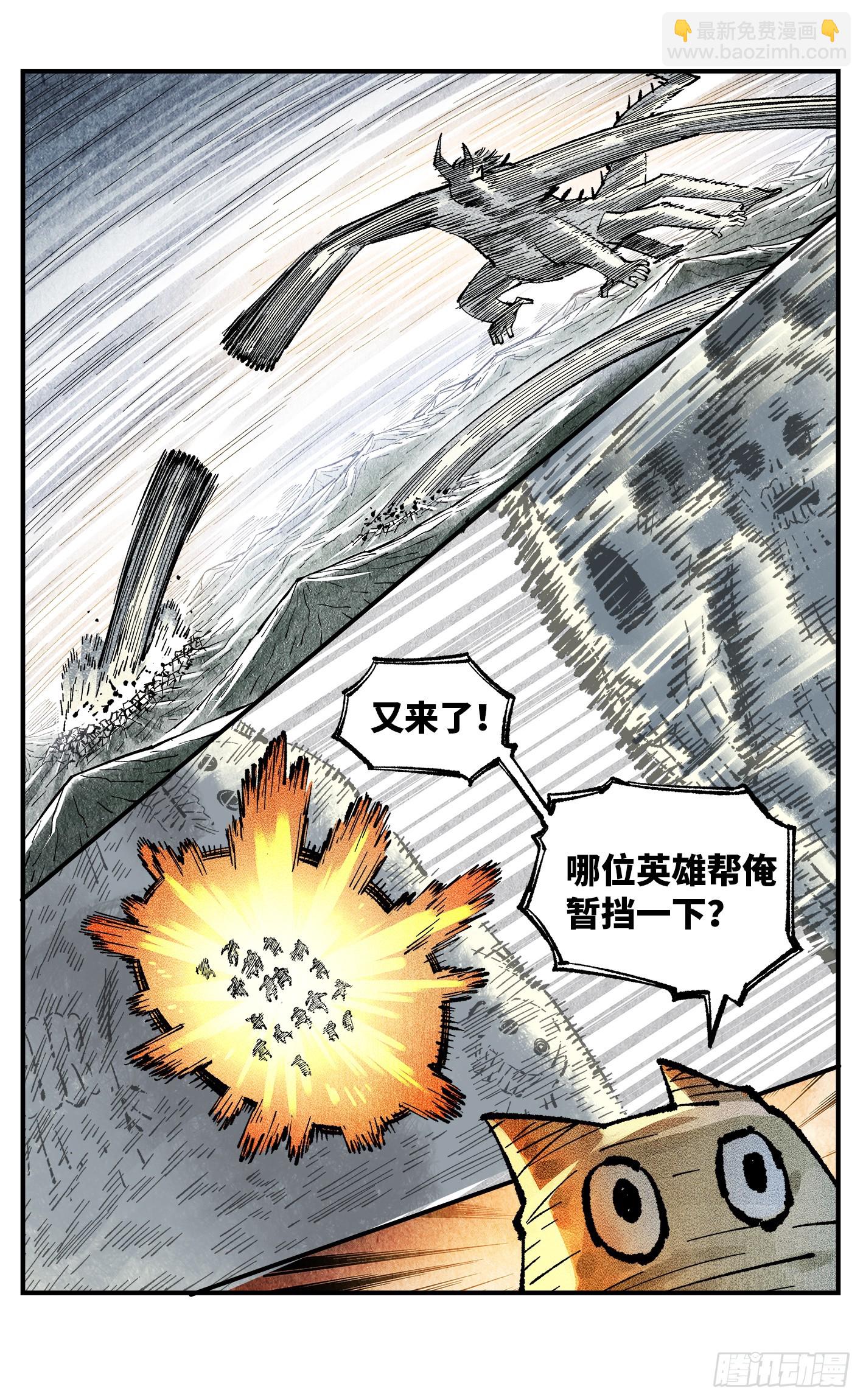 第一百四十五回：日月观天  上-第281话