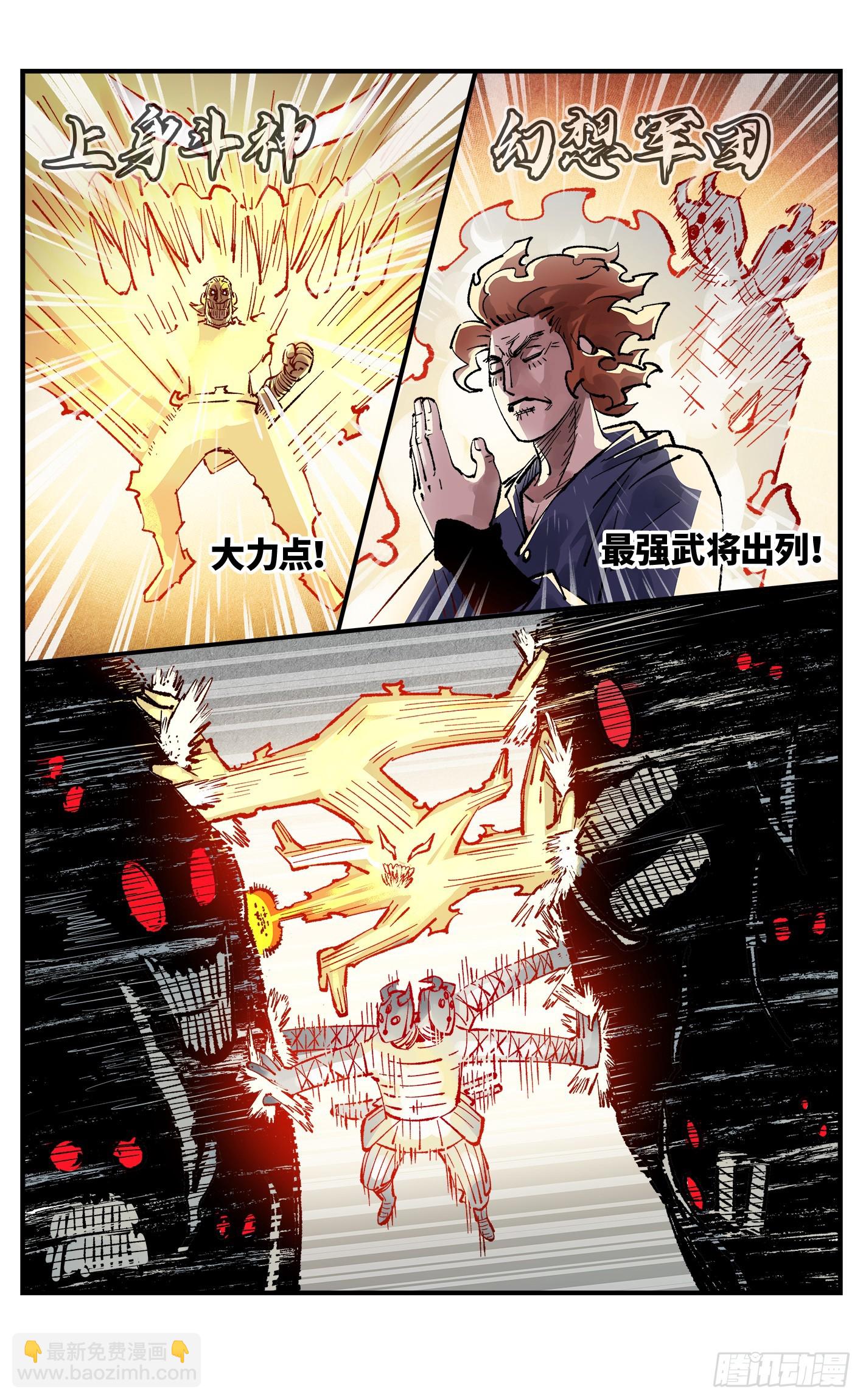 第一百四十五回：日月观天  上-第281话