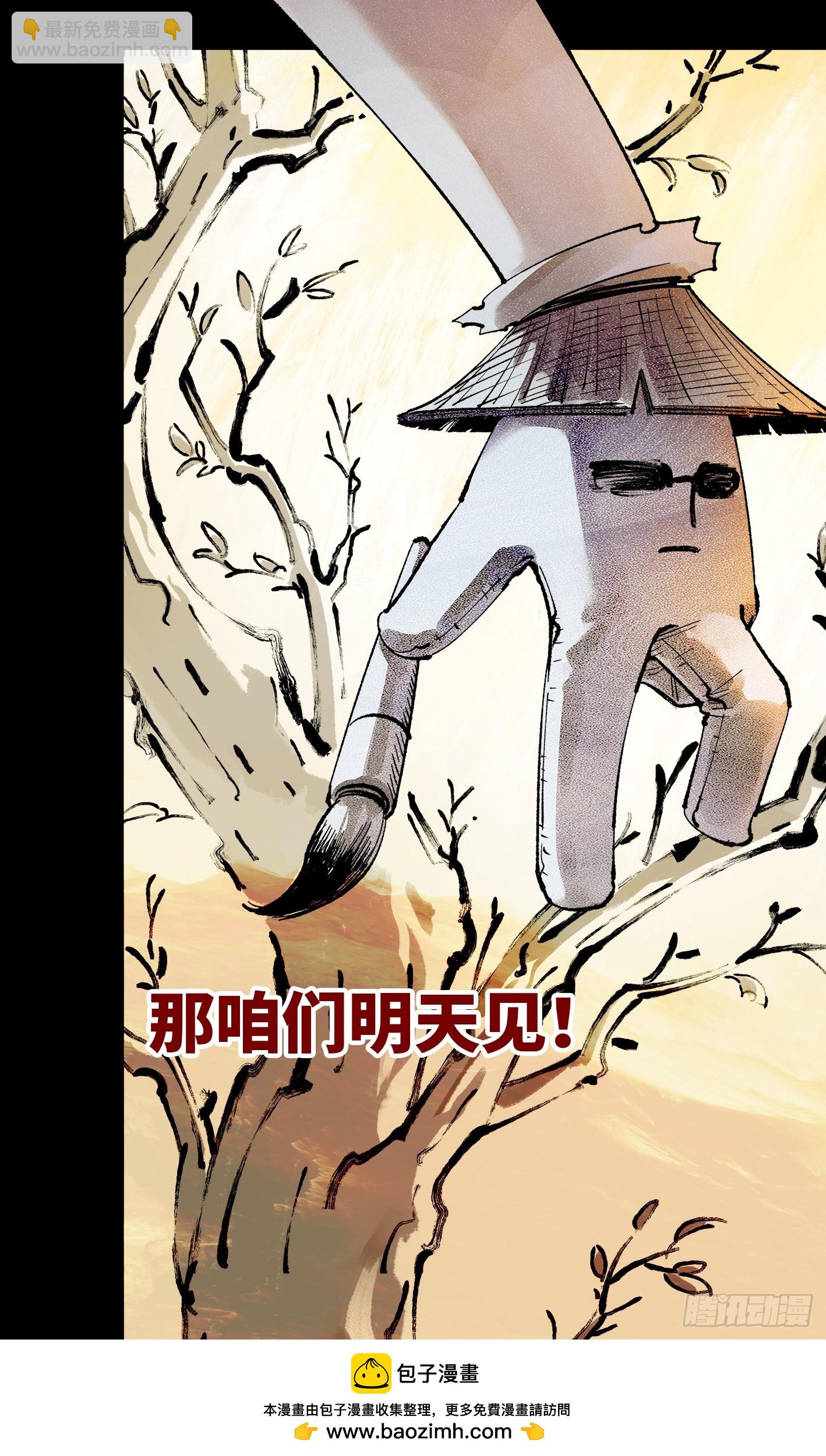 第一百四十五回：日月观天  上-第281话