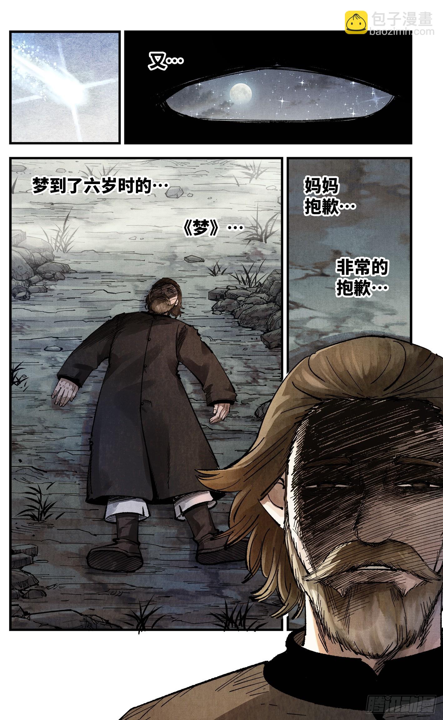 第一百四十五回：日月观天  上-第281话