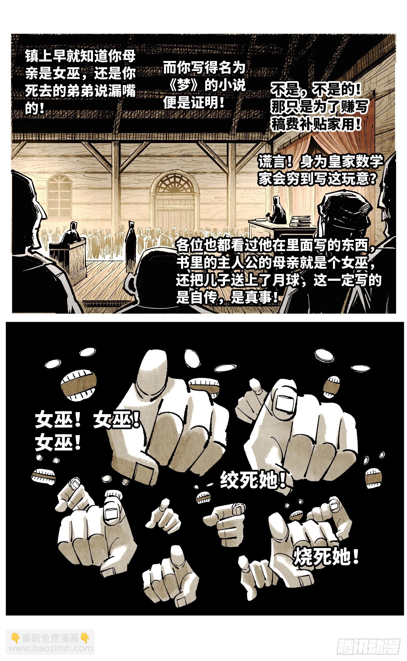 第一百四十五回：日月观天  上-第281话