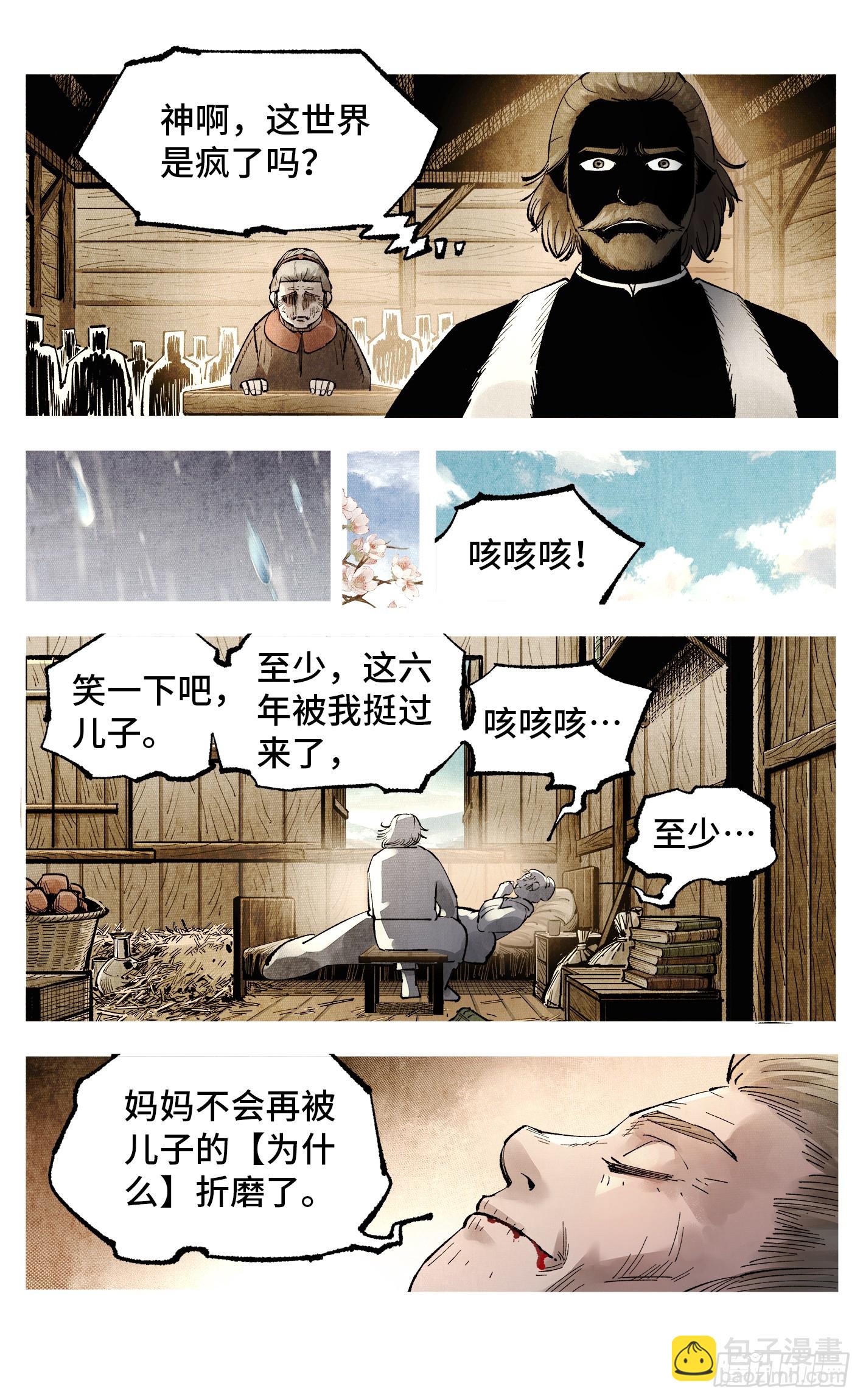 第一百四十五回：日月观天  上-第281话