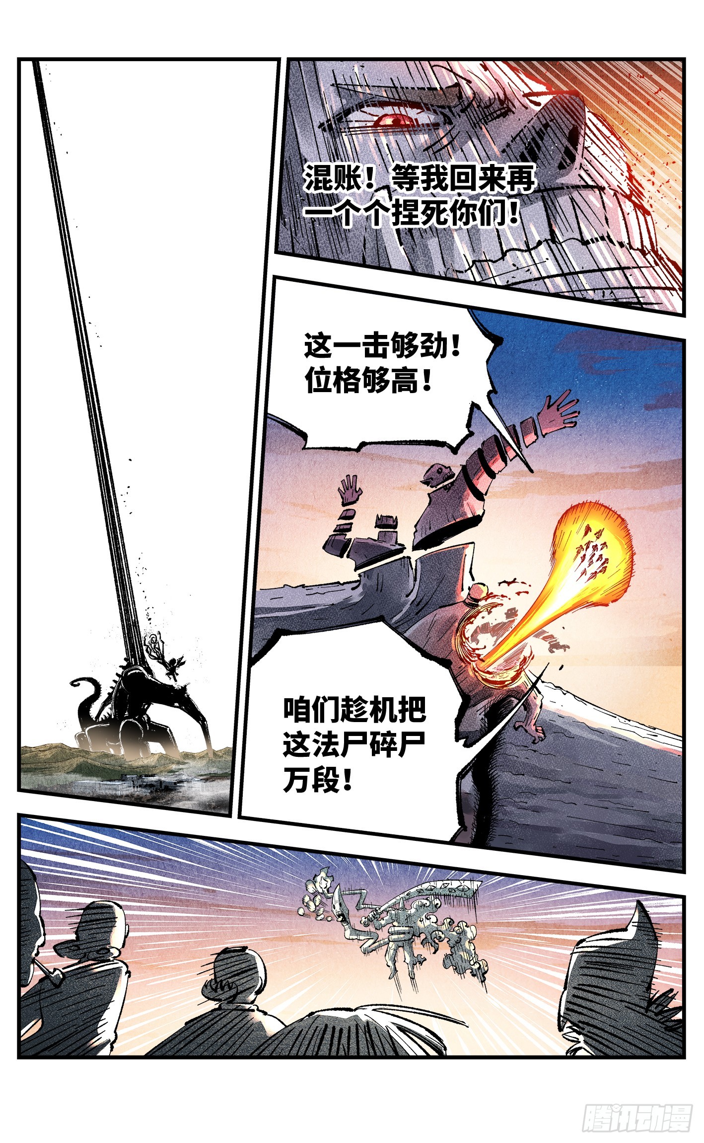 日月同錯 - 第一百四十五回：日月觀天 下 - 1