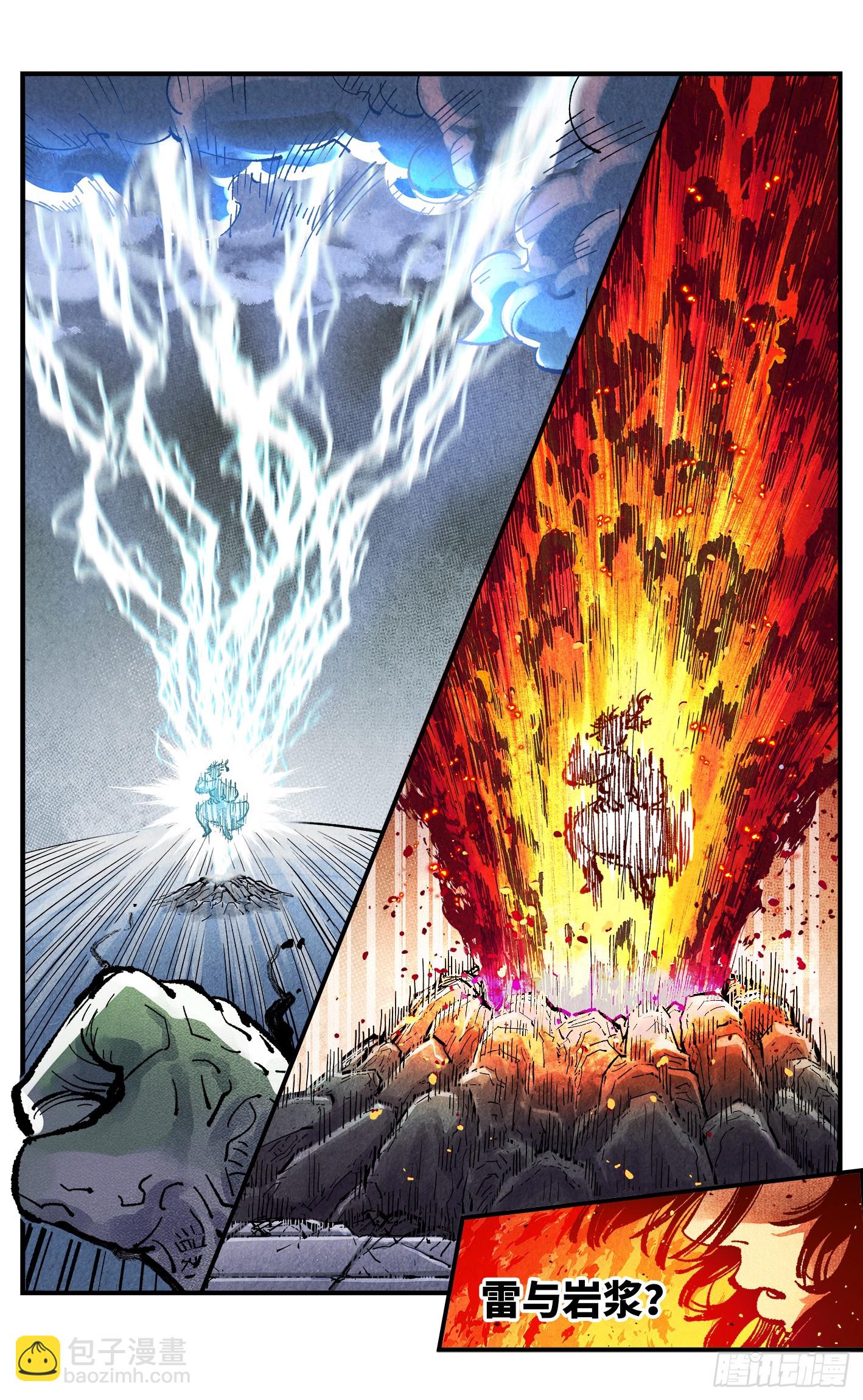 日月同錯 - 第一百四十五回：日月觀天 下 - 3