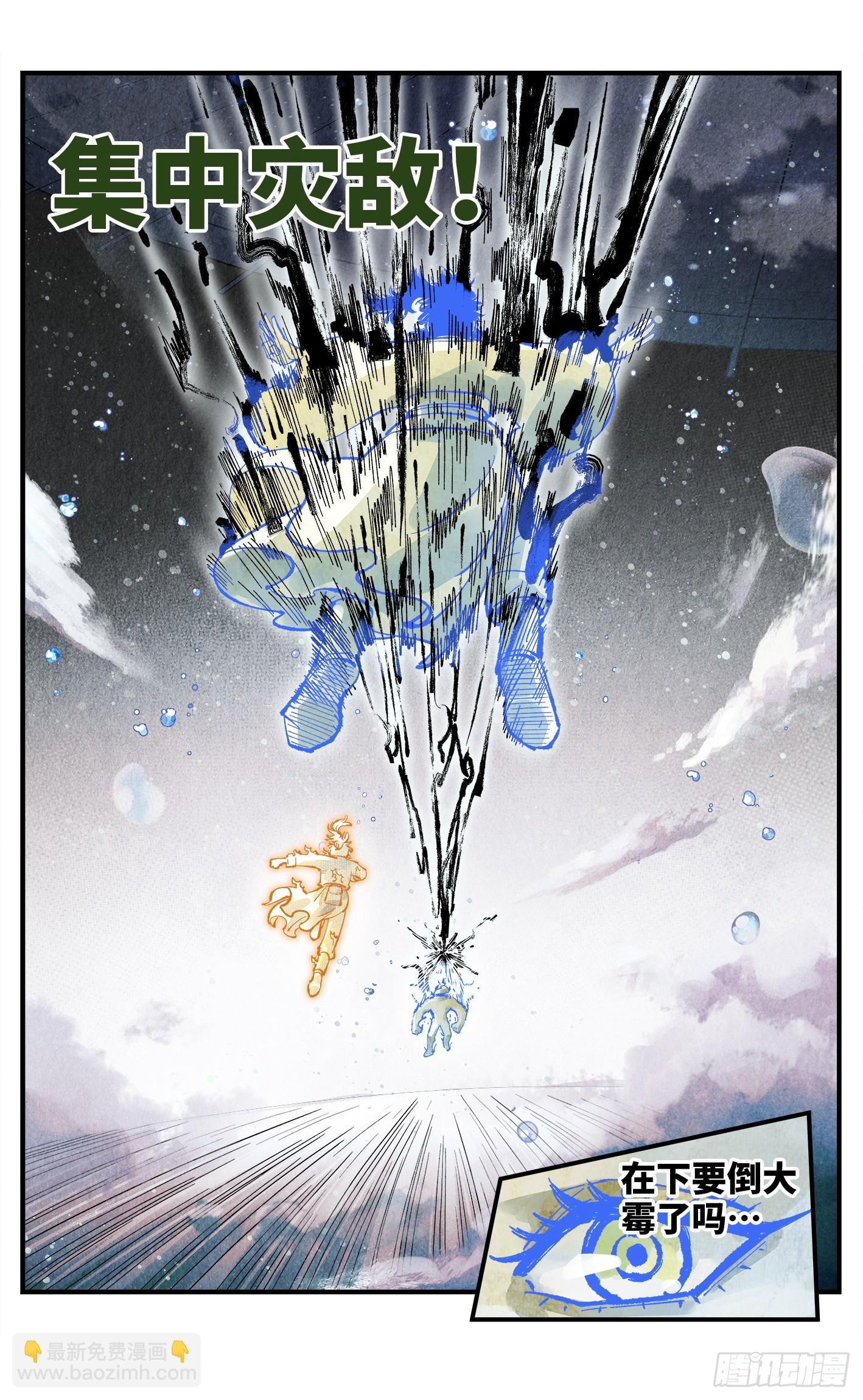 日月同錯 - 第一百四十五回：日月觀天 下 - 1