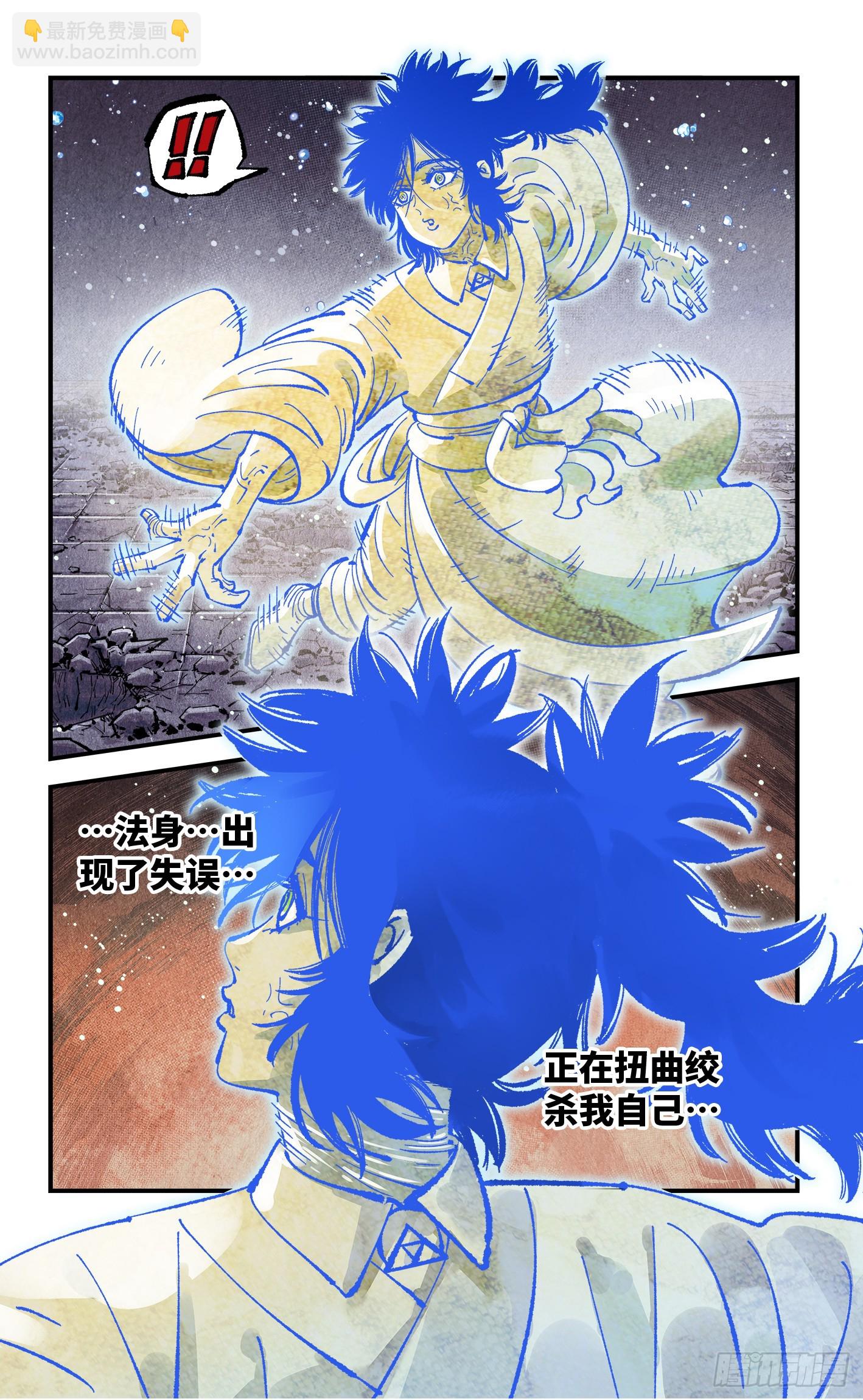 日月同錯 - 第一百四十五回：日月觀天 下 - 2