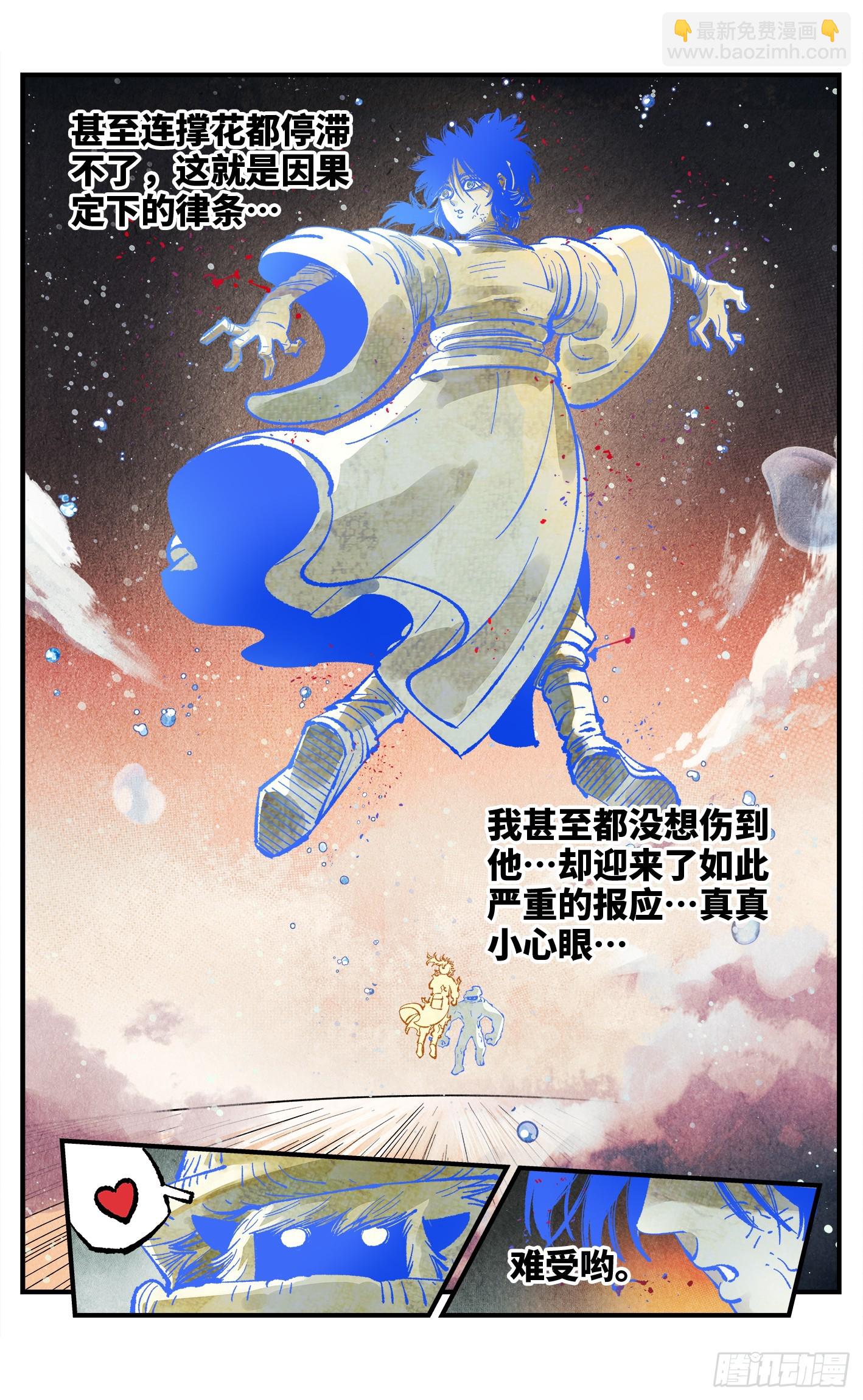 日月同錯 - 第一百四十五回：日月觀天 下 - 3