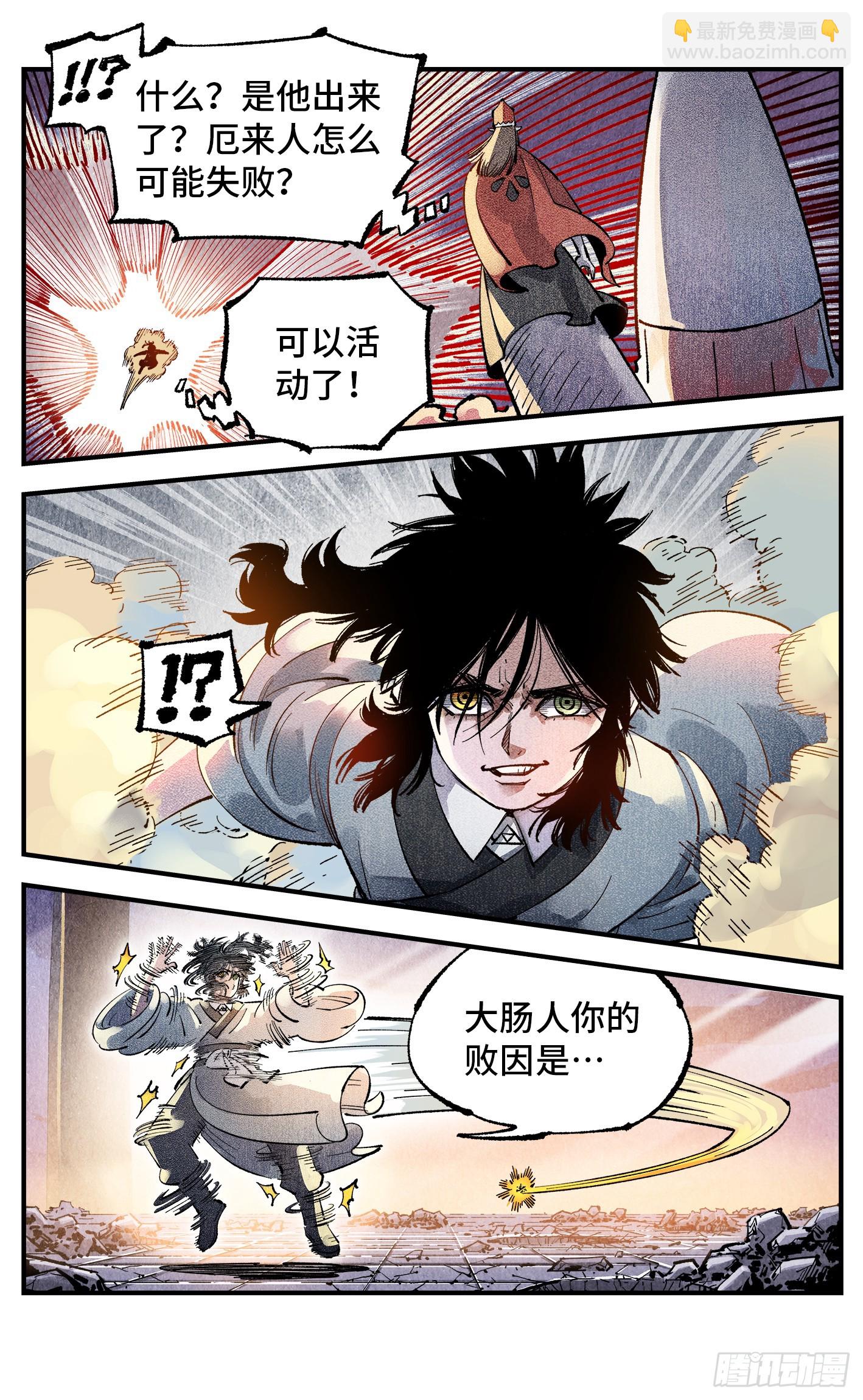 日月同錯 - 第一百四十五回：日月觀天 下 - 1