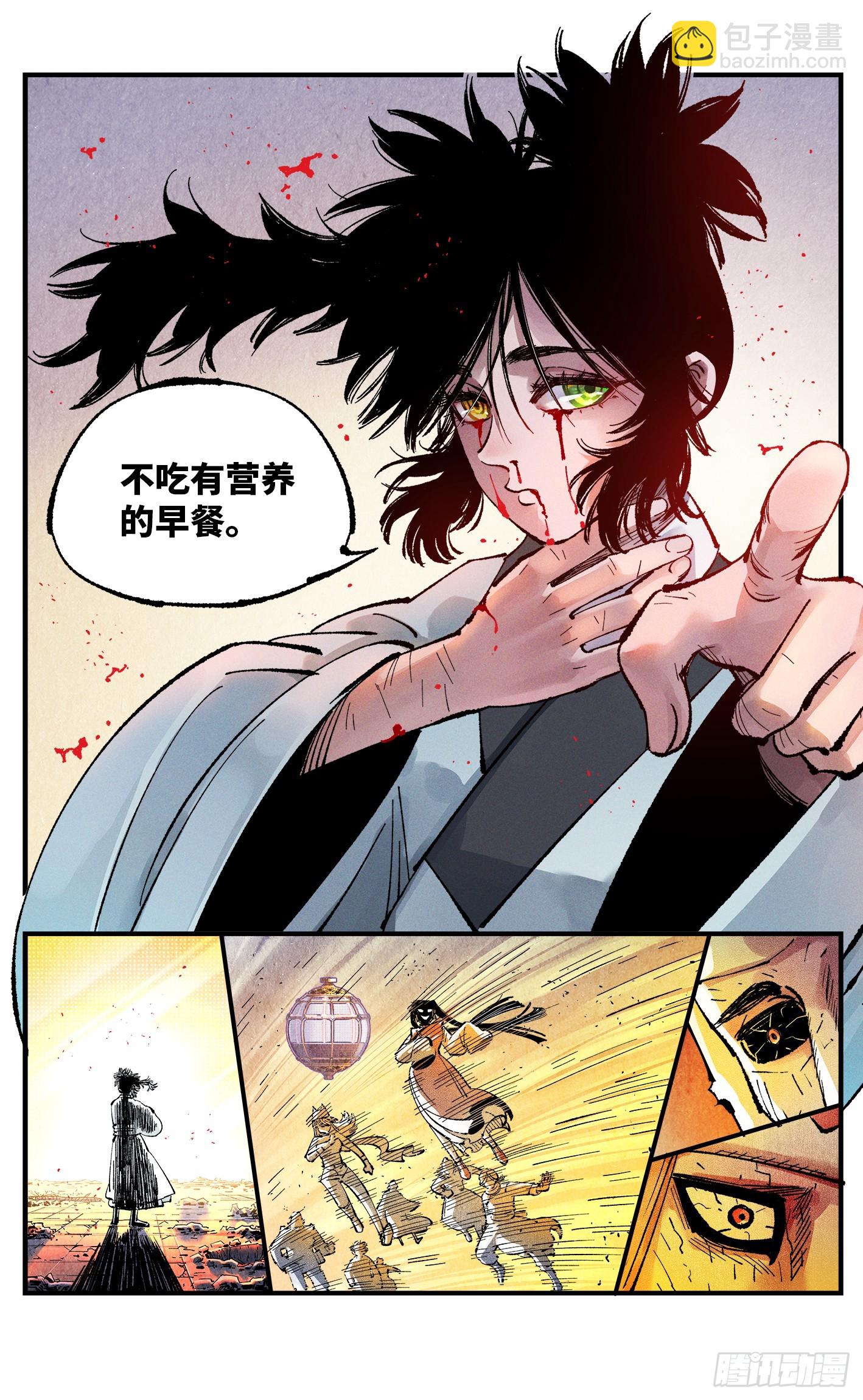 日月同錯 - 第一百四十五回：日月觀天 下 - 3