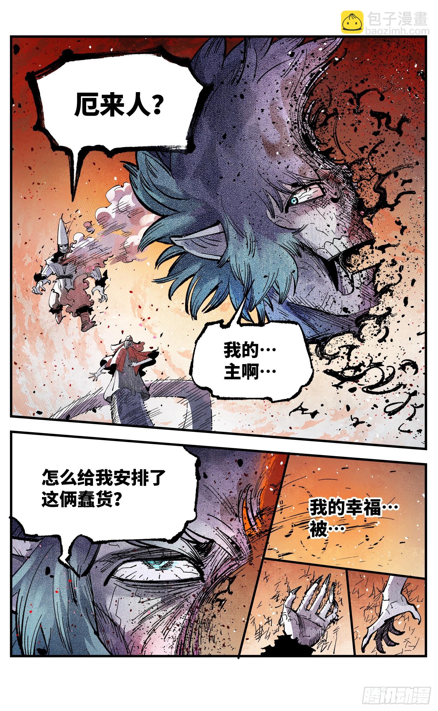 日月同錯 - 第一百四十五回：日月觀天 下 - 4