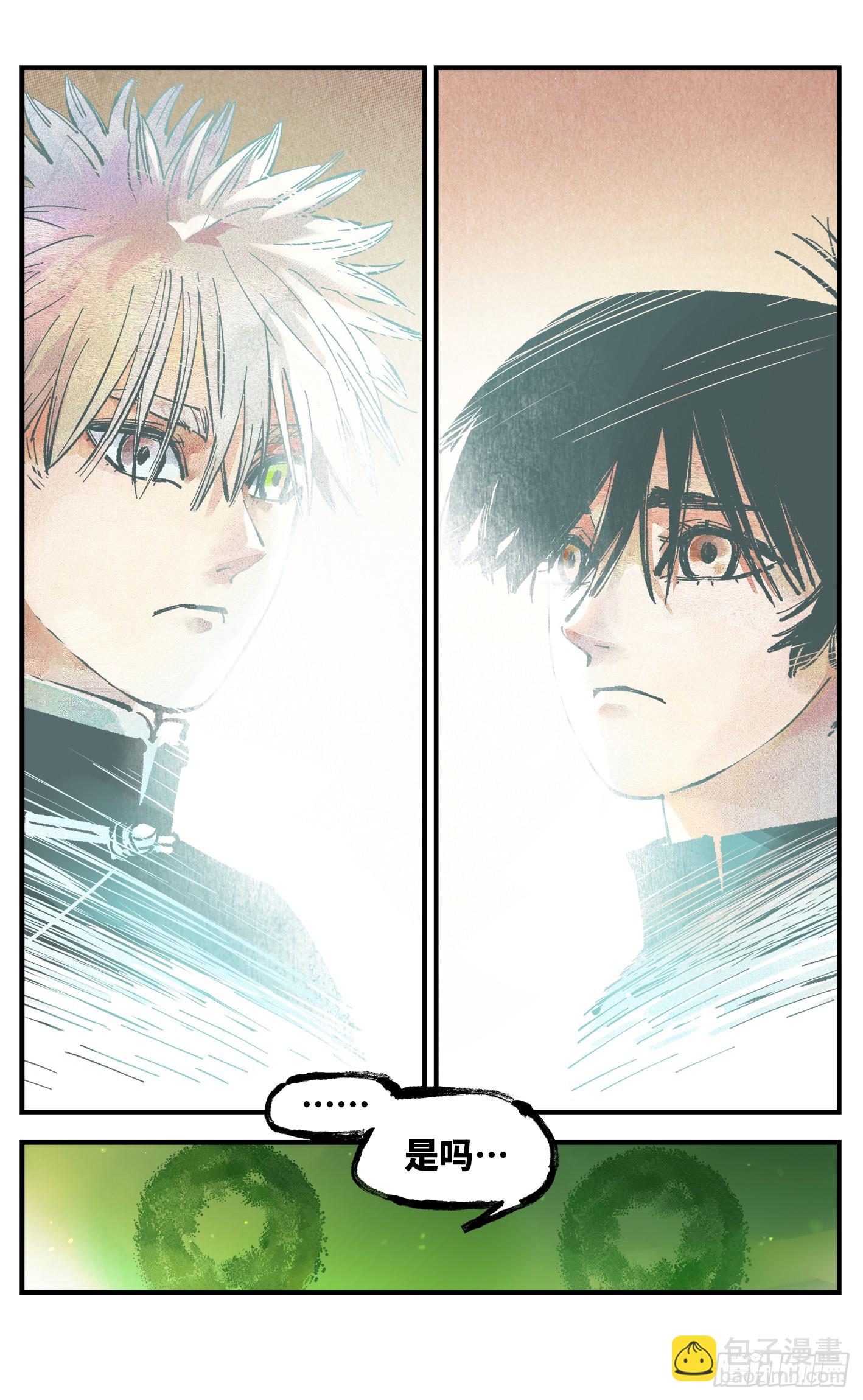 日月同錯 - 第一百四十五回：日月觀天 下 - 2