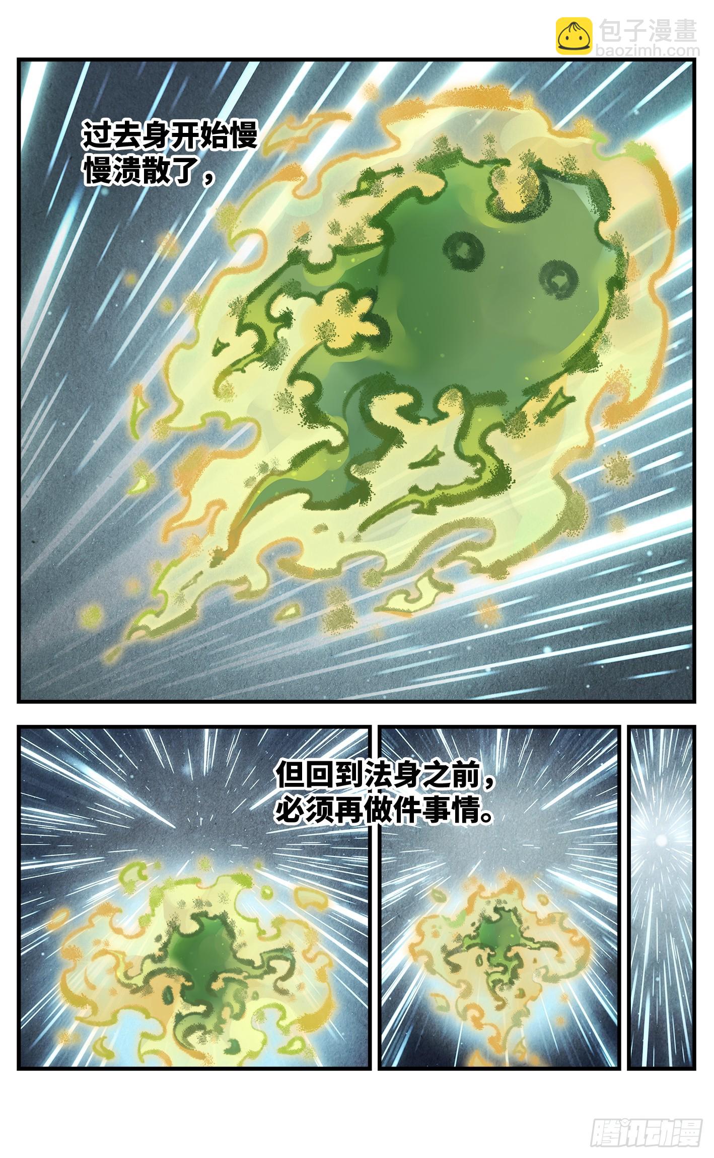 日月同錯 - 第一百四十五回：日月觀天 下 - 5