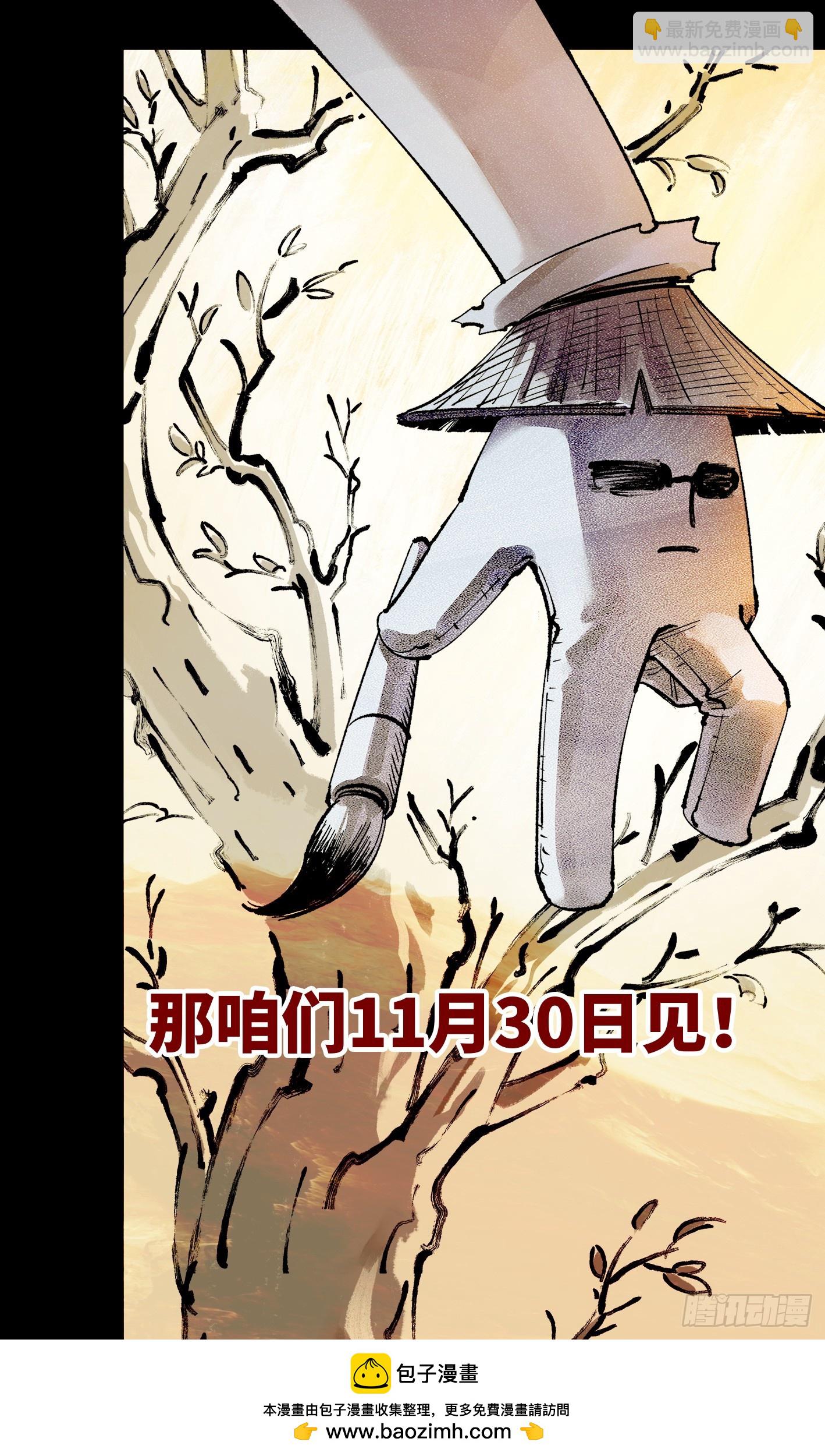 日月同錯 - 第一百四十五回：日月觀天 下 - 2