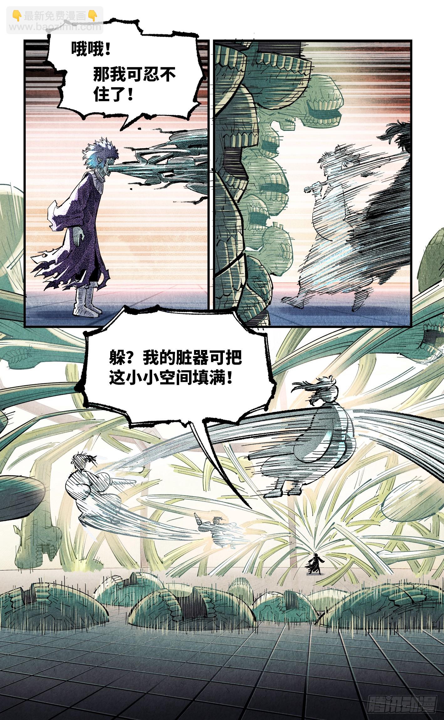 日月同錯 - 第一百四十五回：日月觀天 下 - 5