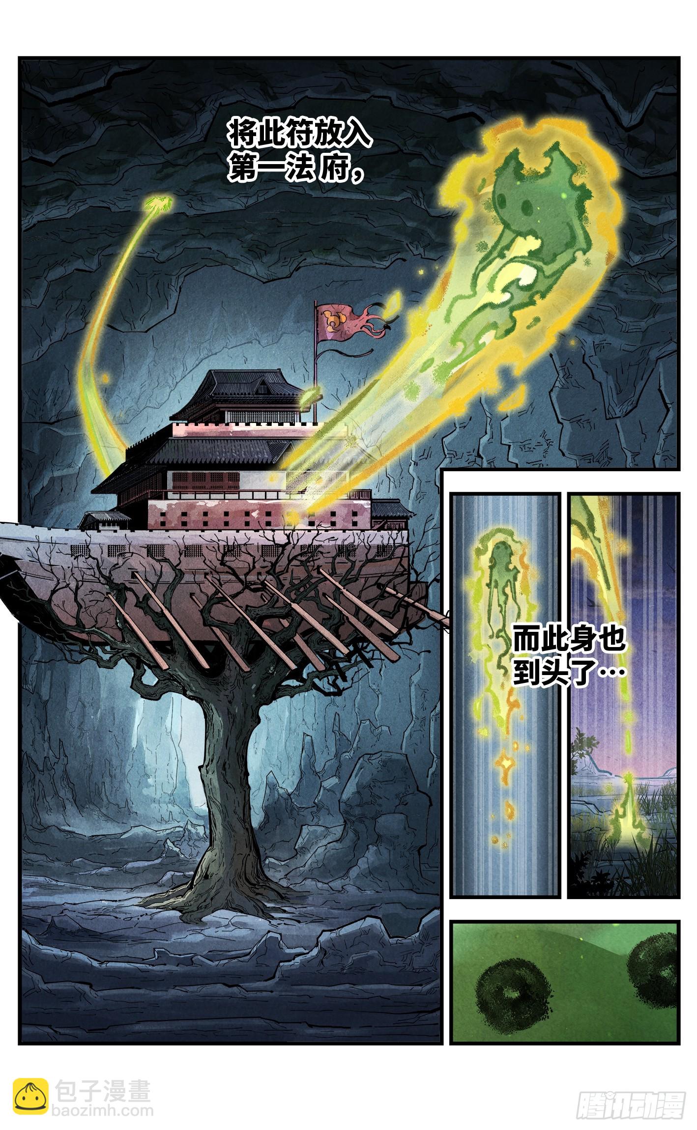 第一百四十六回：日月之力-第297话