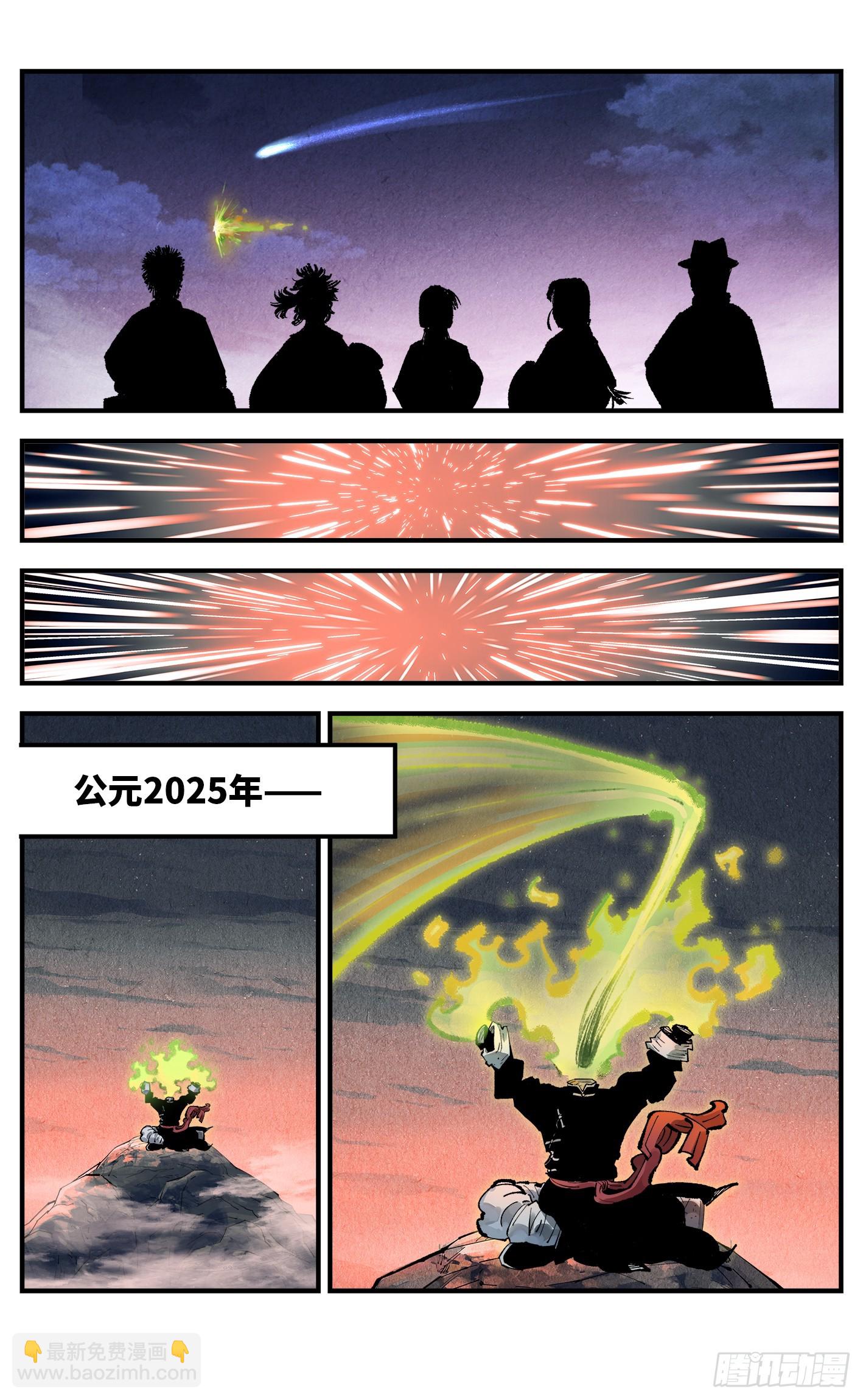 第一百四十六回：日月之力-第297话