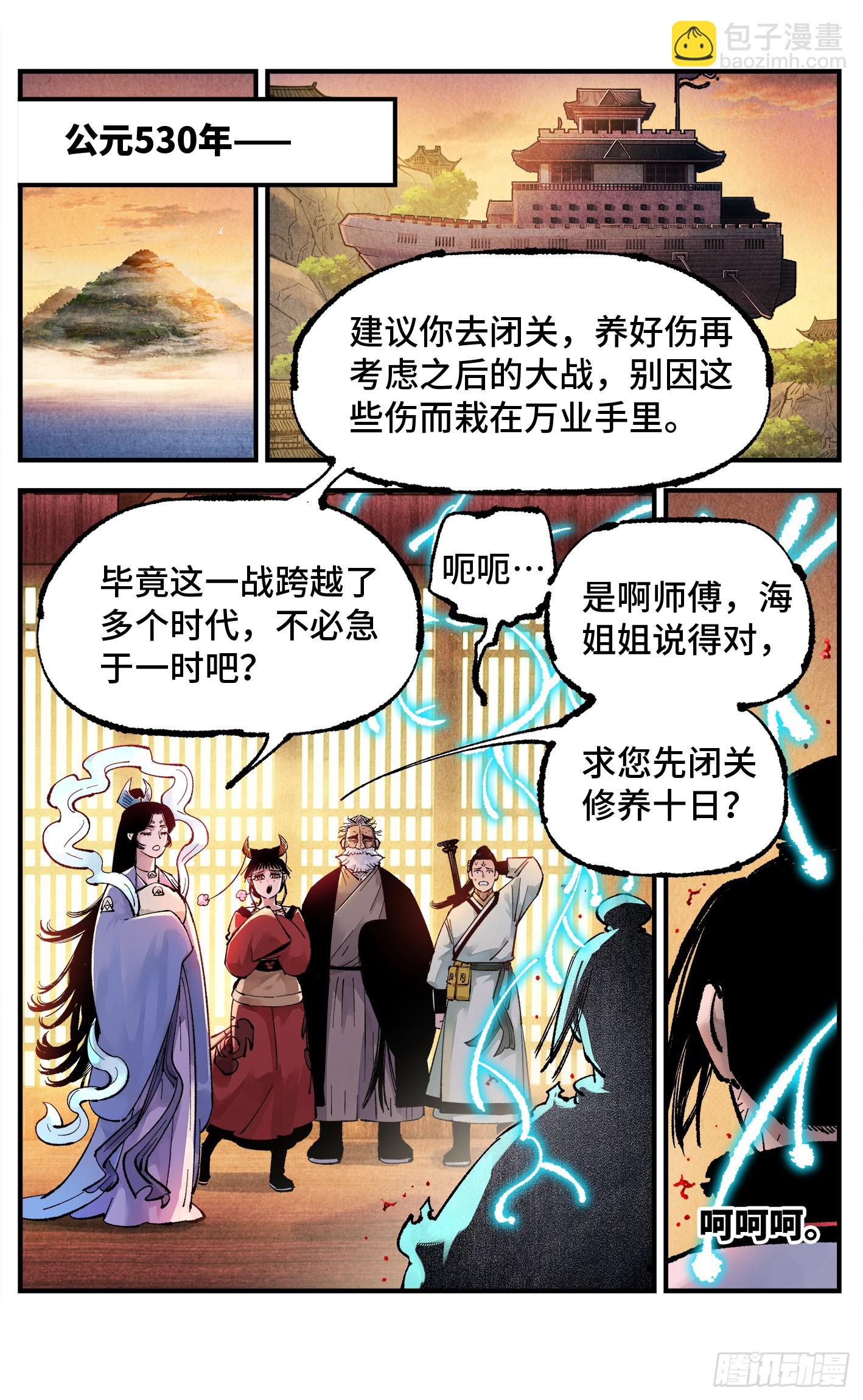 第一百四十六回：日月之力-第297话