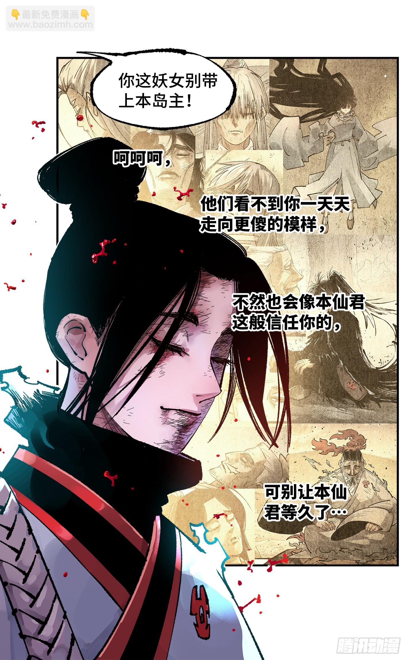 第一百四十六回：日月之力-第297话