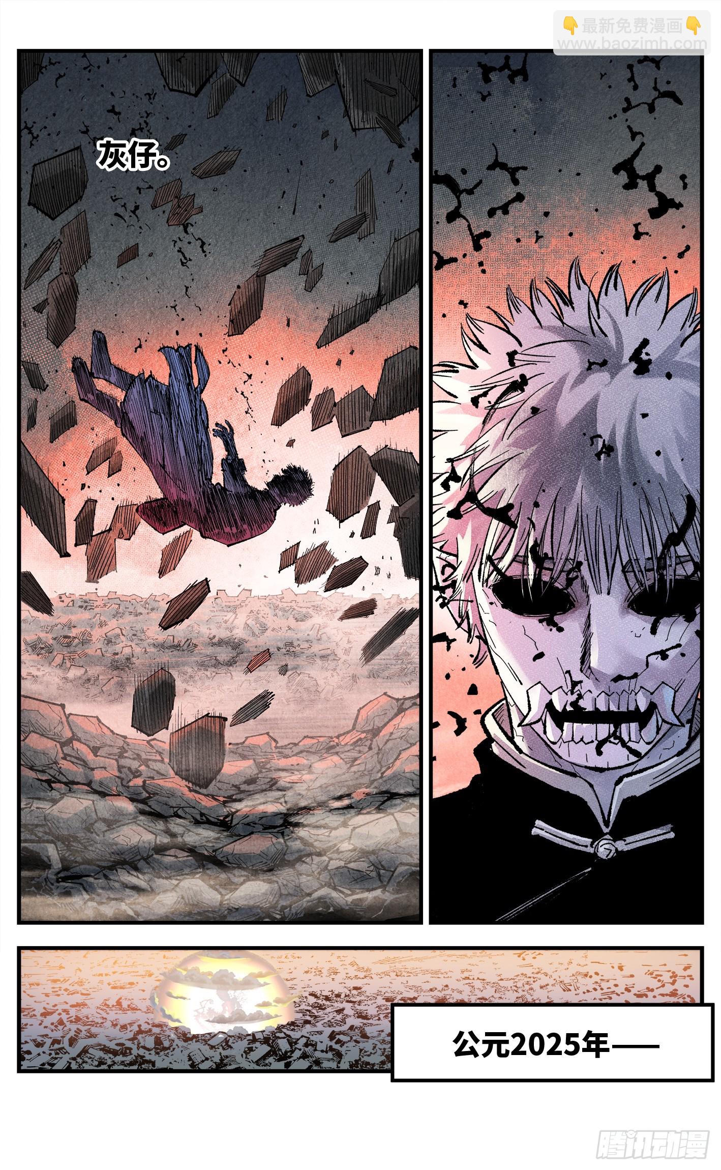 第一百四十六回：日月之力-第297话