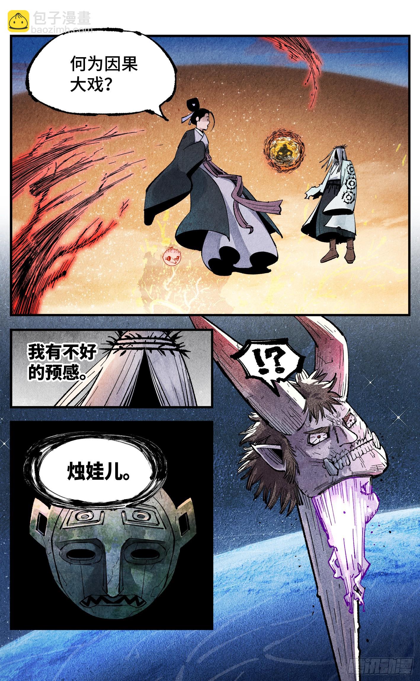 第一百四十六回：日月之力-第297话
