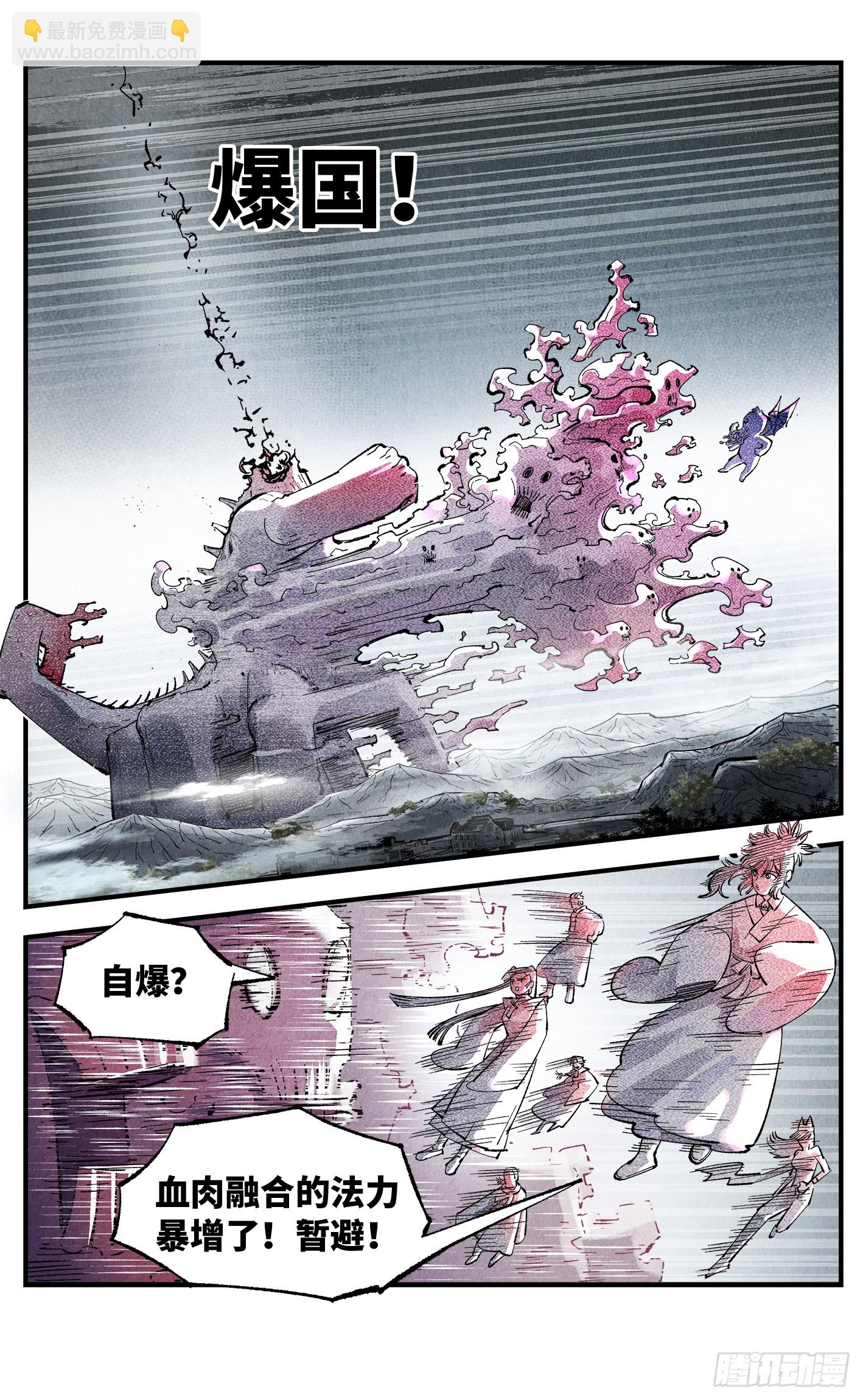 第一百四十六回：日月之力-第297话