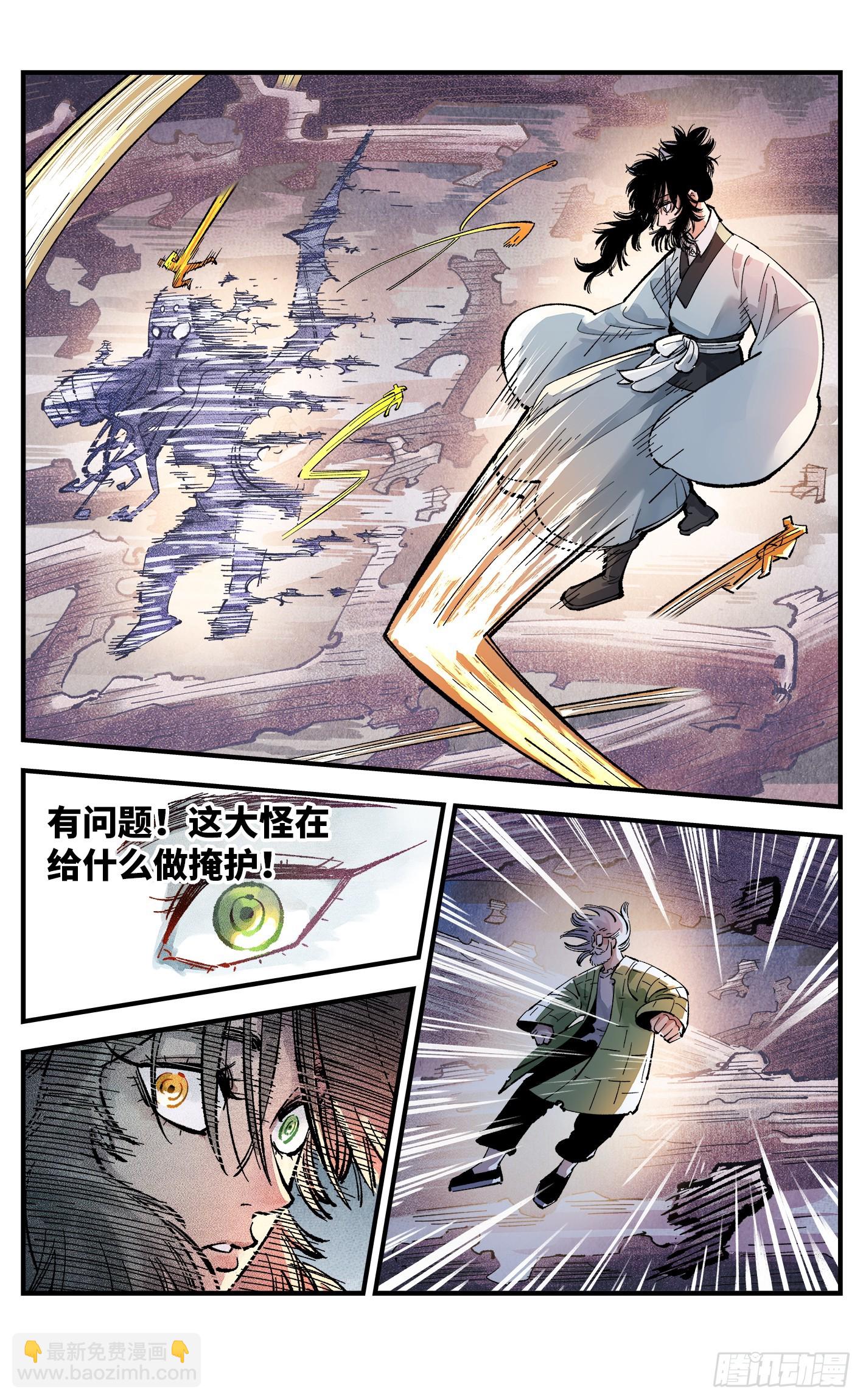 第一百四十六回：日月之力-第297话