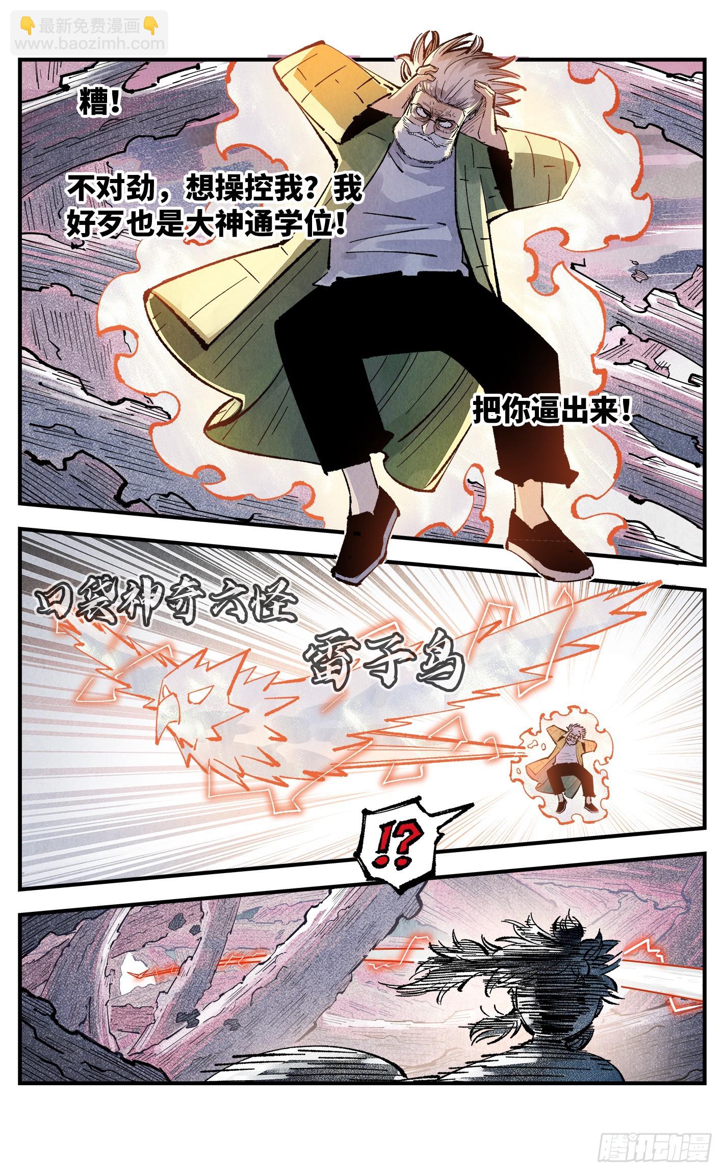 第一百四十六回：日月之力-第297话