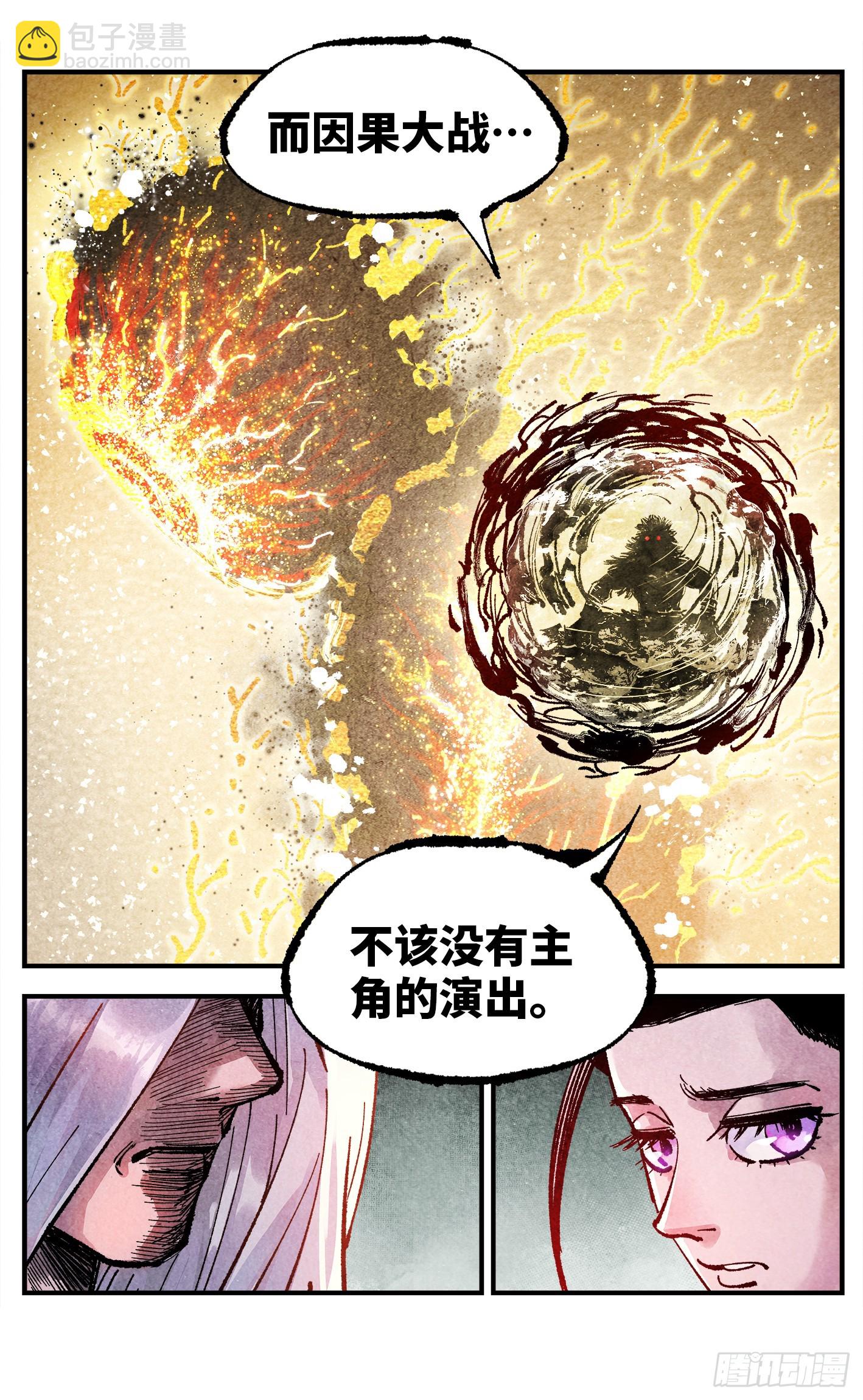 第一百四十六回：日月之力-第297话