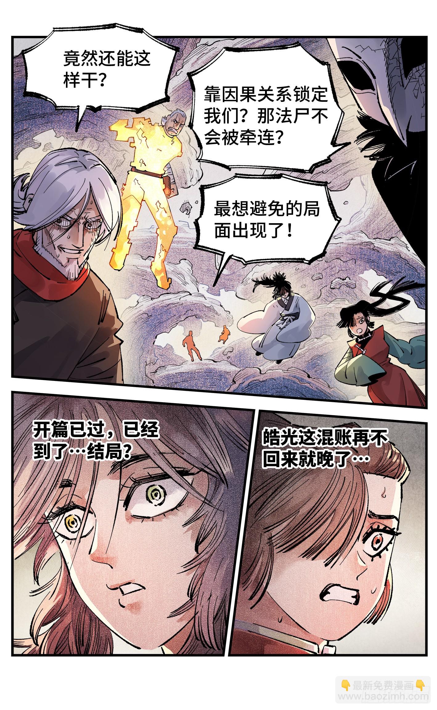 第一百四十六回：日月之力-第297话
