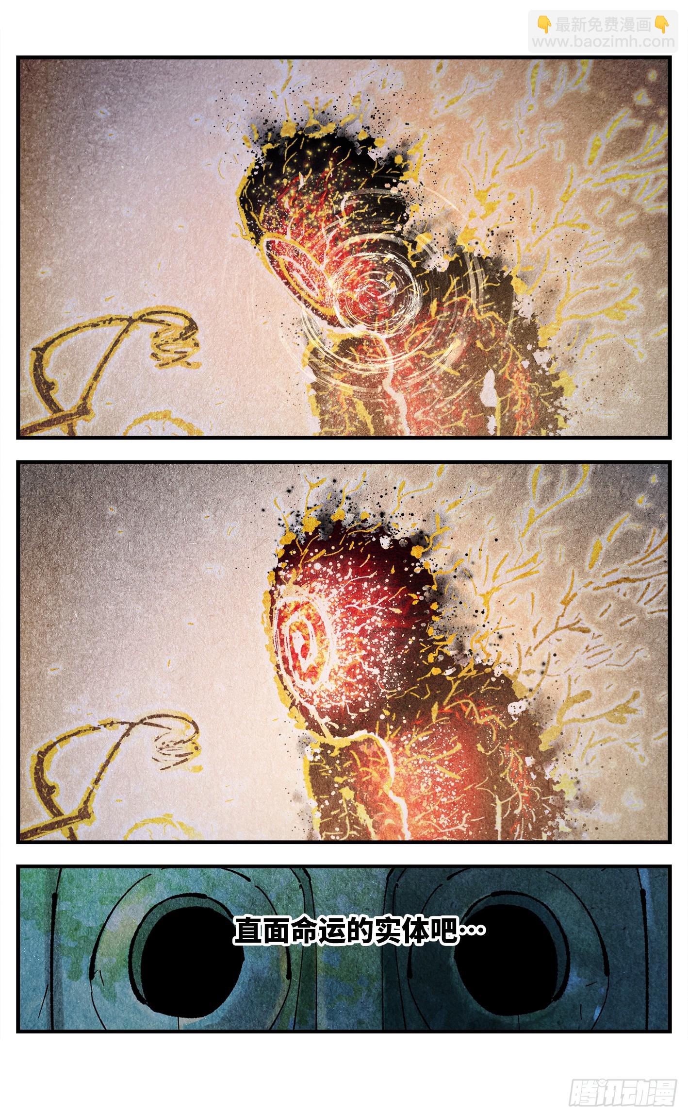 第一百四十六回：日月之力-第297话