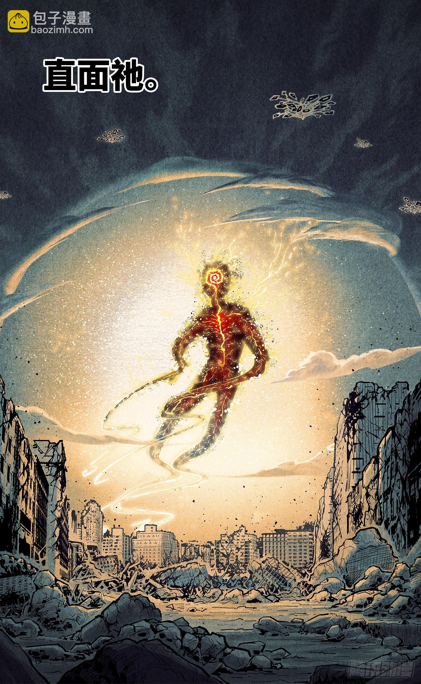 第一百四十六回：日月之力-第297话