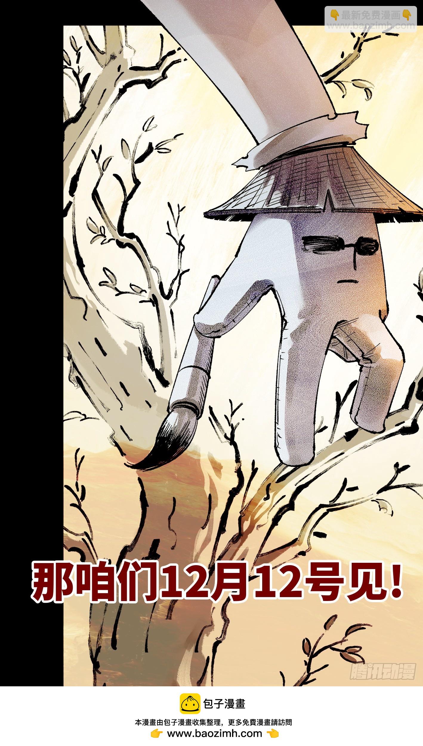 第一百四十六回：日月之力-第297话