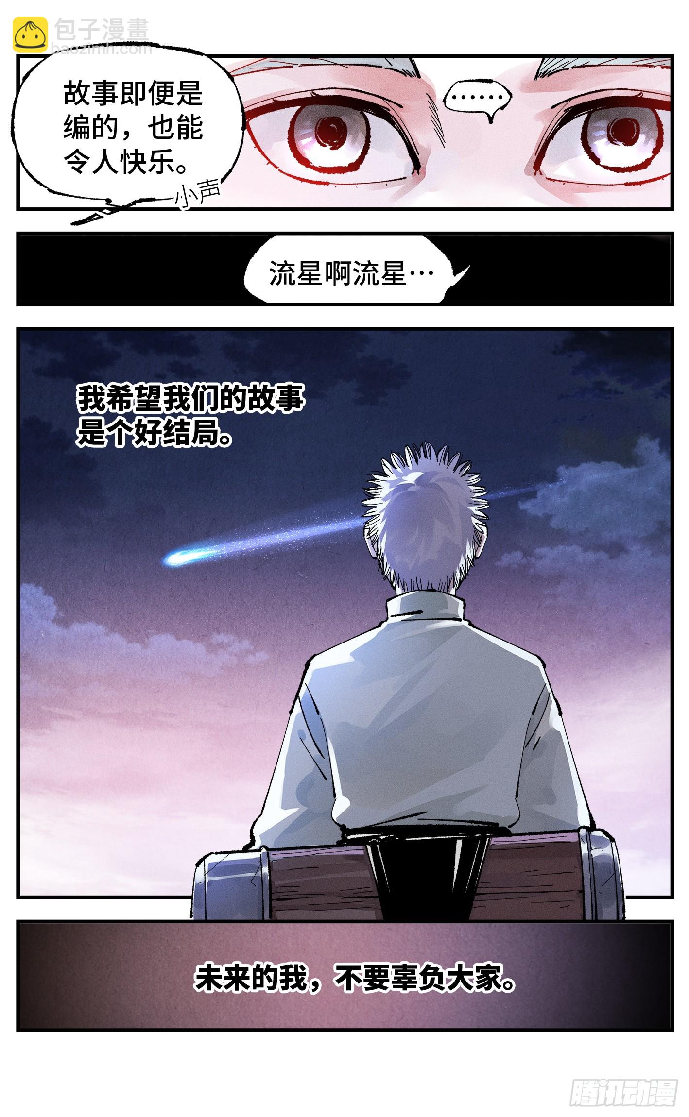 第一百四十六回：日月之力-第297话