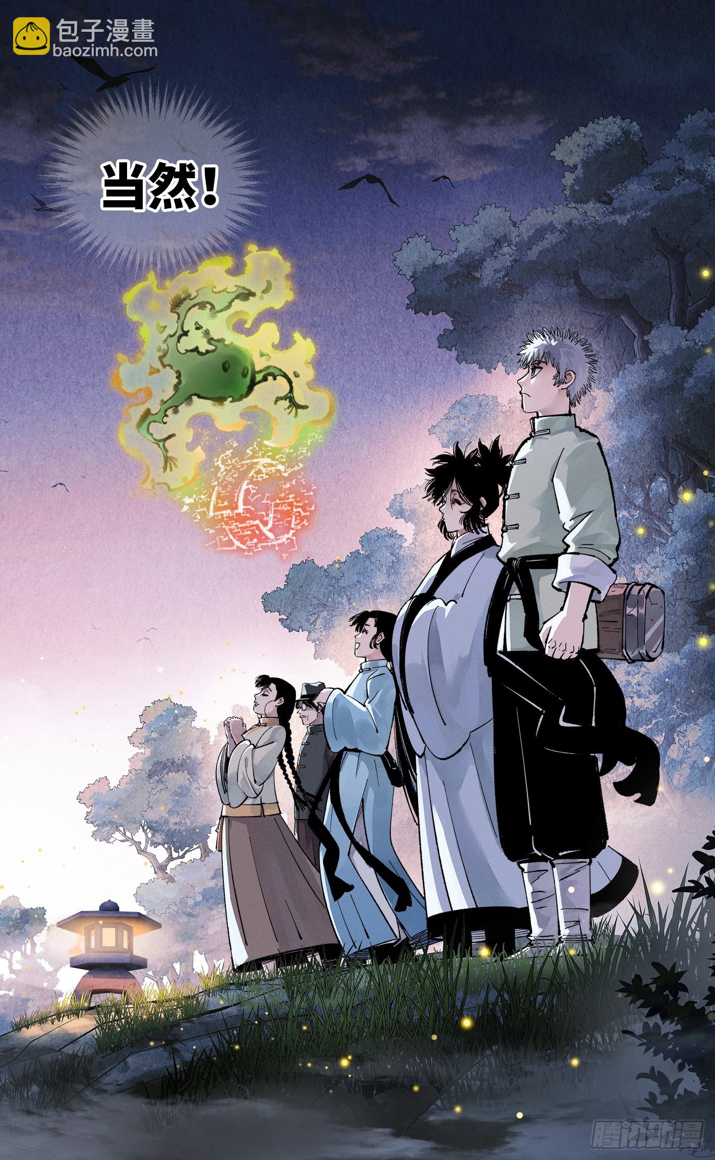 第一百四十六回：日月之力-第297话